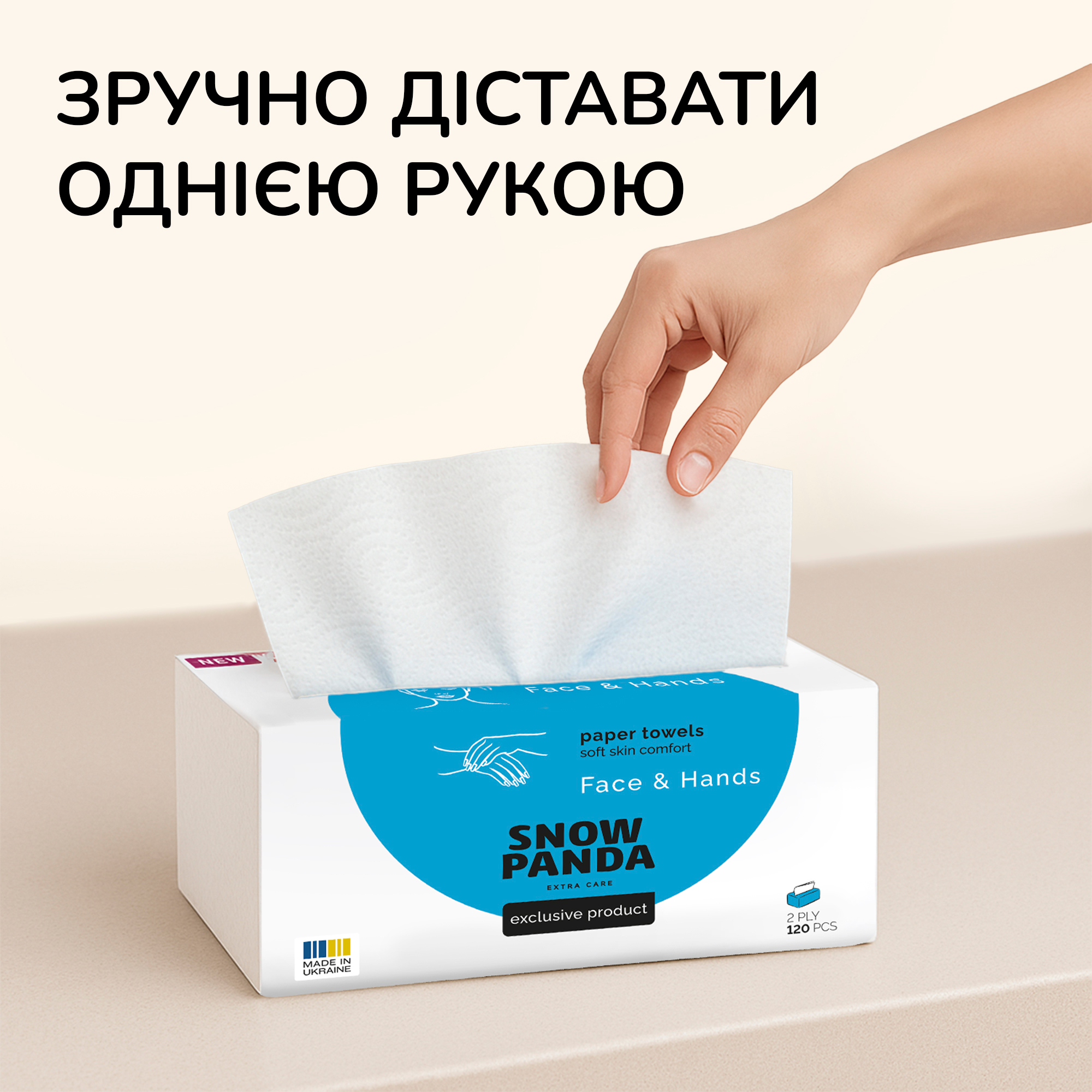 Бумажные полотенца Снежная панда Extra Care Face & Hands Косметические 120 шт. фото5