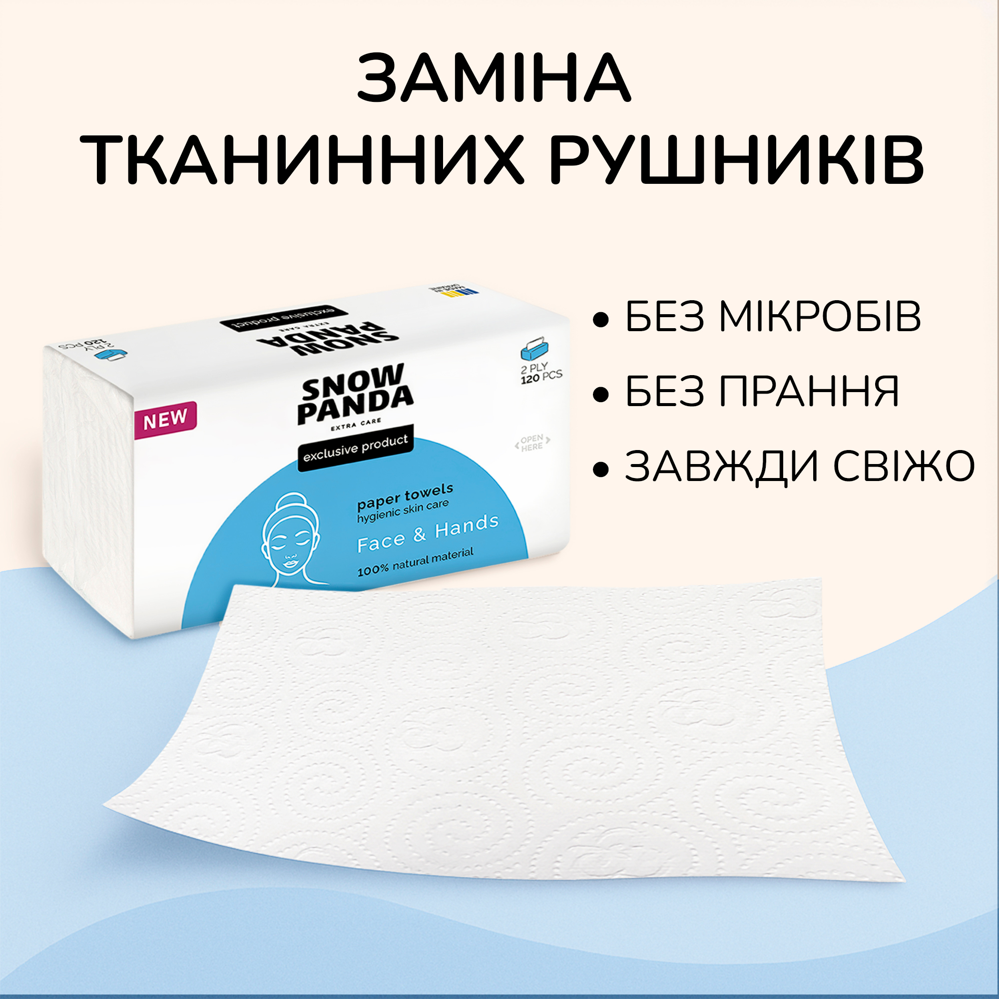 Бумажные полотенца Снежная панда Extra Care Face & Hands Косметические 120 шт. фото8