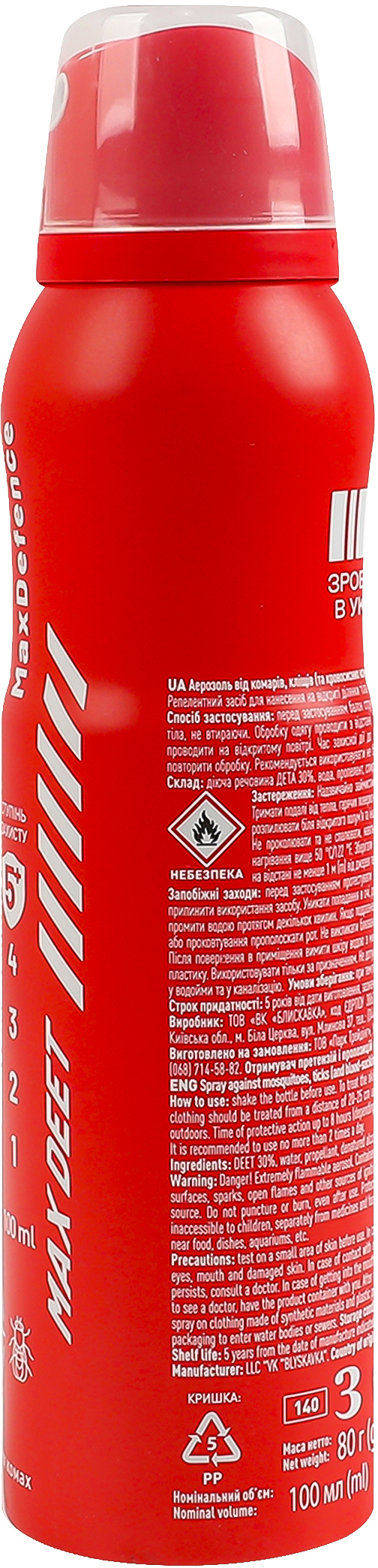 Аерозоль від усіх комах AntiMosquito Alumin MaxDefence 100 мл фото
