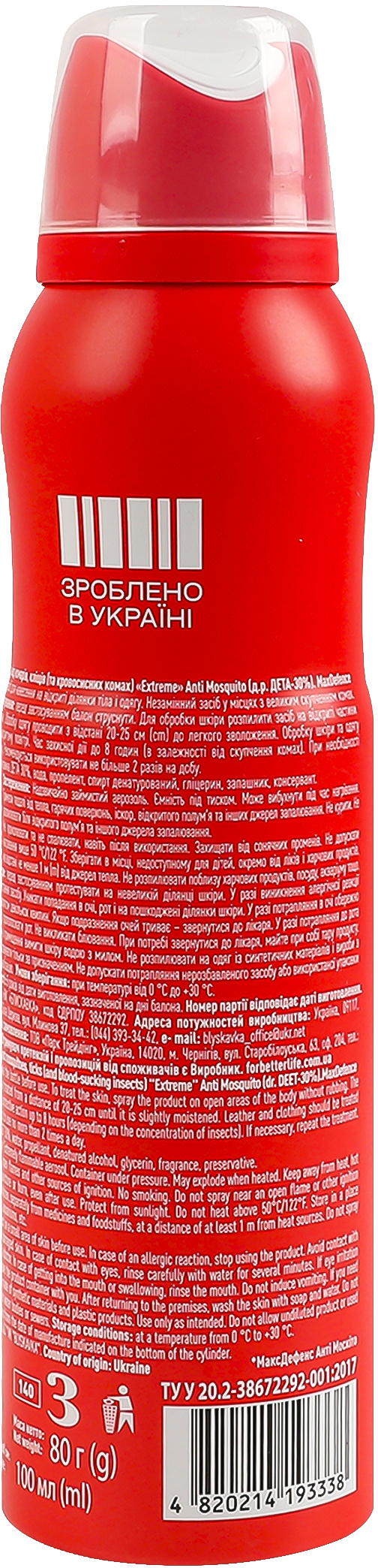 Аерозоль від усіх комах AntiMosquito Alumin MaxDefence 100 мл фото