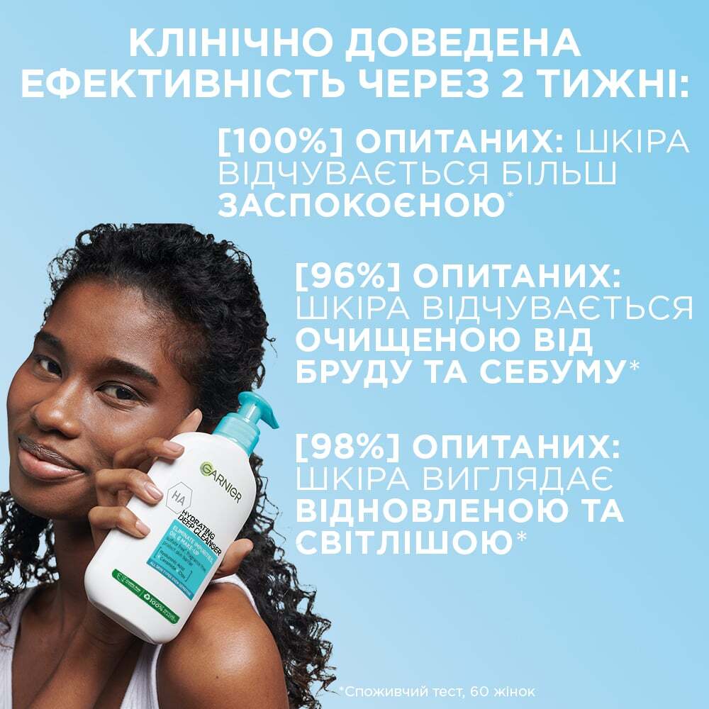 Увлажняющий гель для интенсивного очищения Garnier Pure Active 250 мл фото3