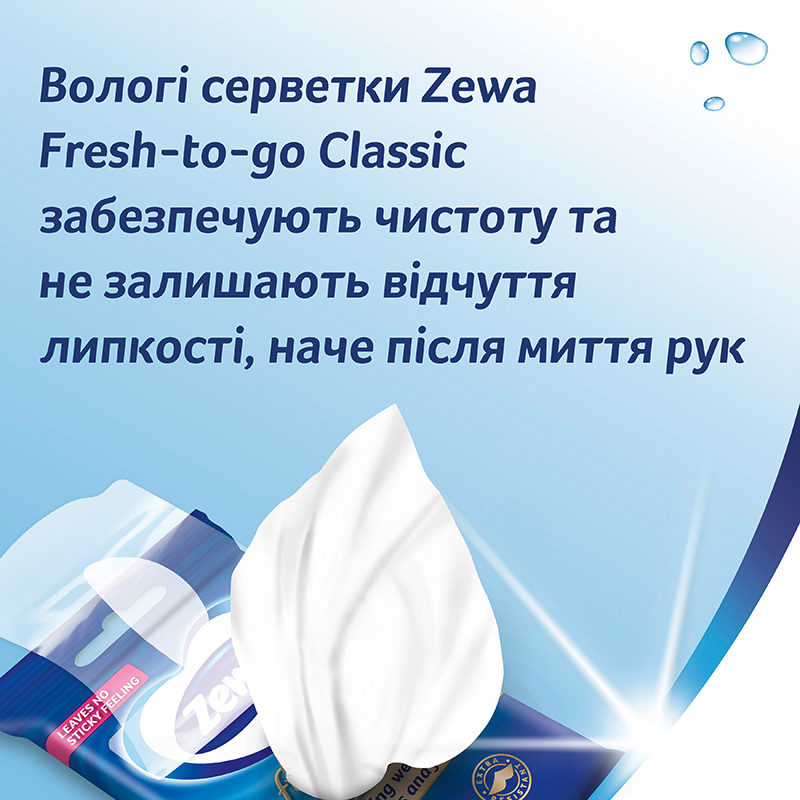 Влажные салфетки Zewa Fresh-To-Go Classic, 10 шт. фото2