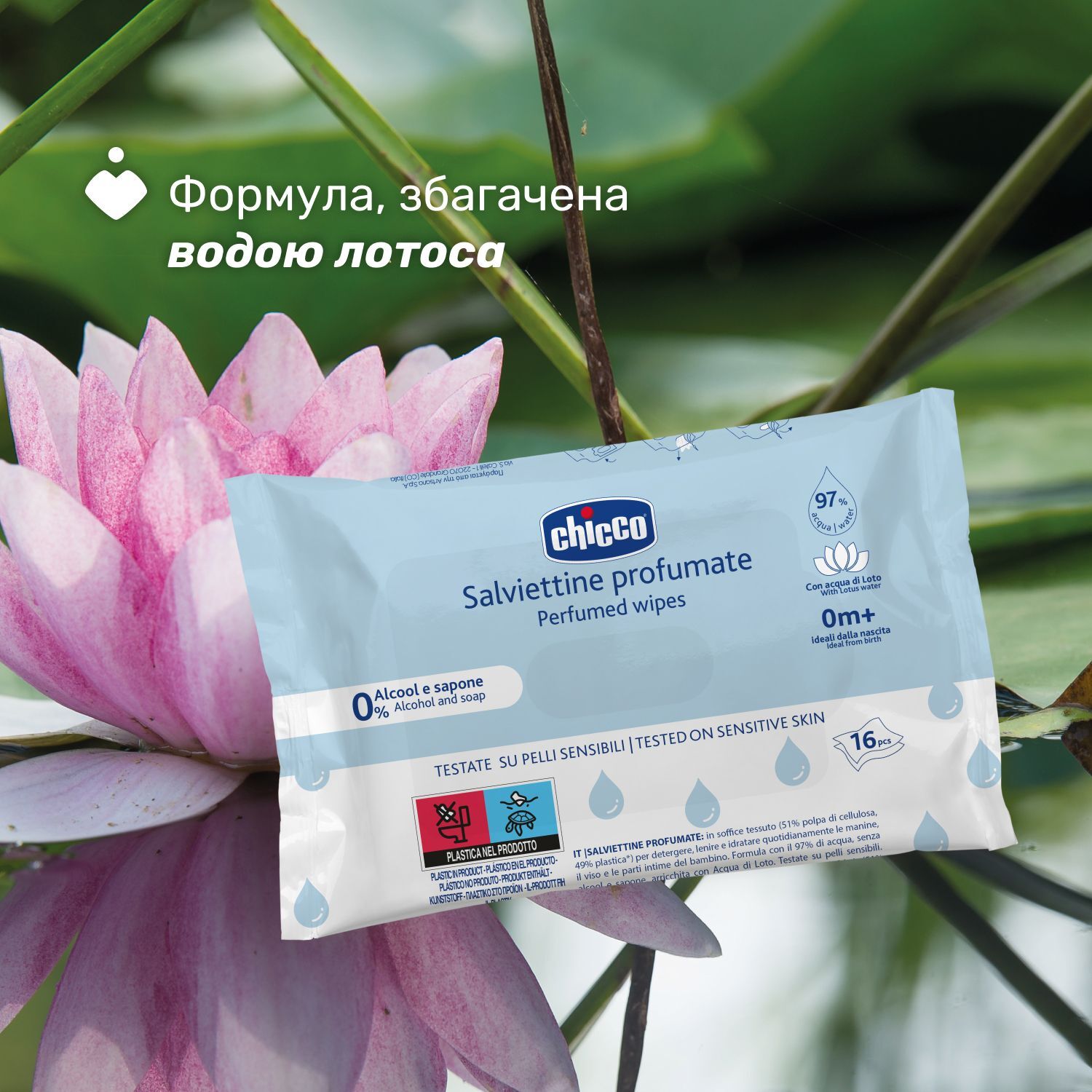 Влажные салфетки Chicco с экстрактом лотоса 72 шт. (12050.00) фото3