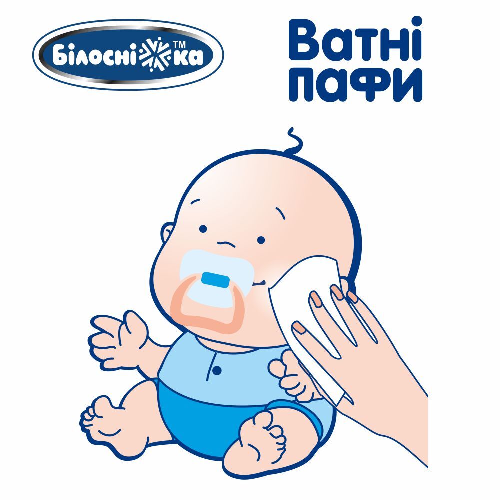 Ватні пафи Білосніжка для дітей 100 x 100 мм 100 шт. фото