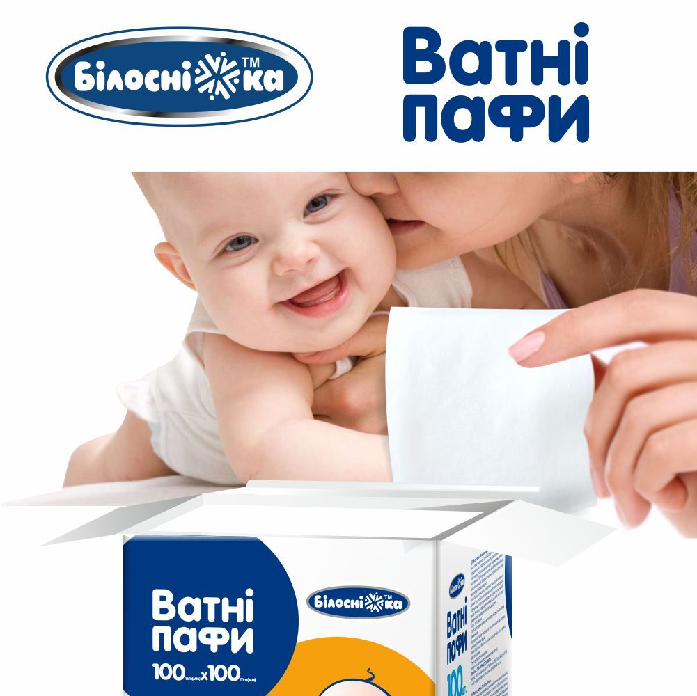 Ватні пафи Білосніжка для дітей 100 x 100 мм 100 шт. фото