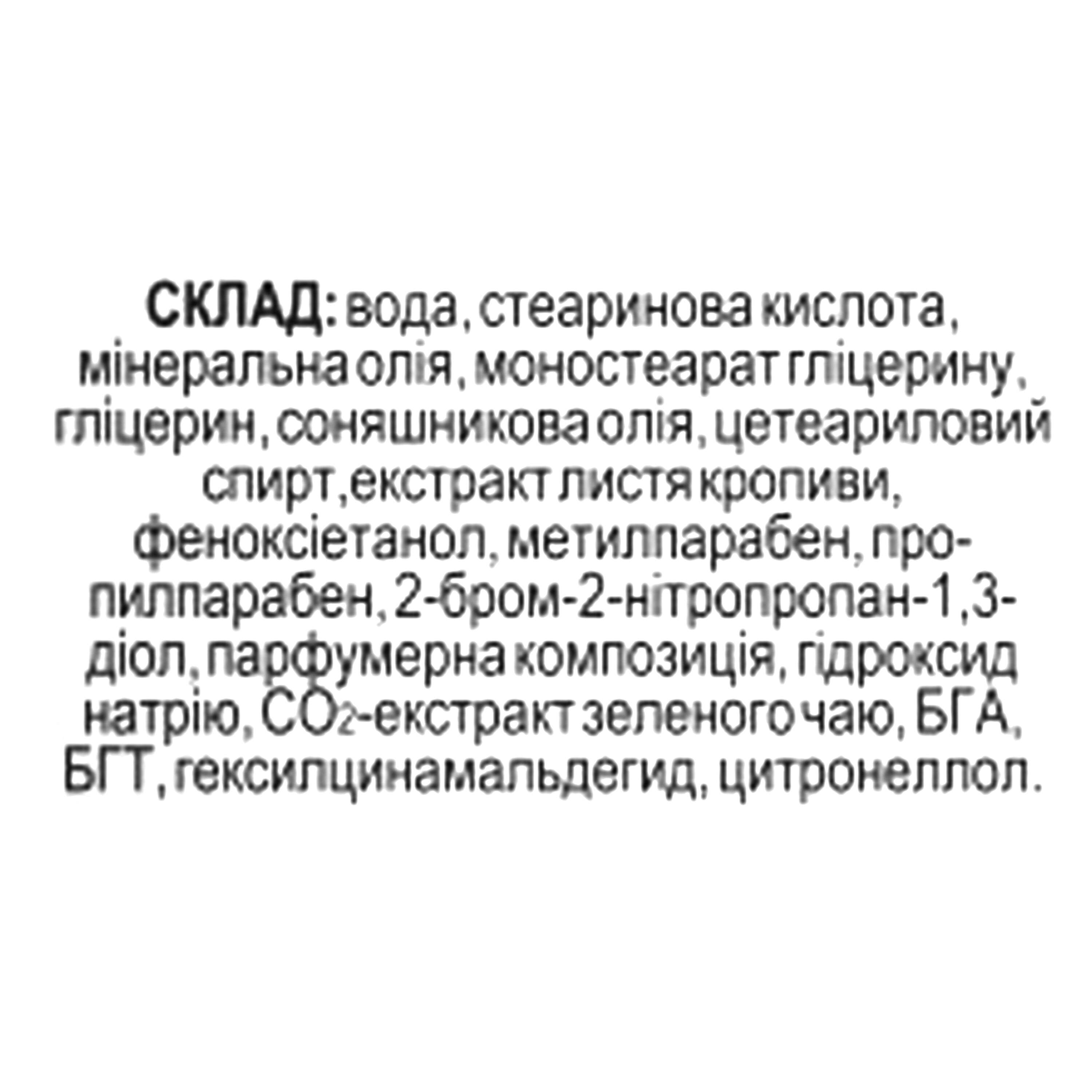 Витаминный крем Fitodoctor Крапива для комбинированной кожи 44 г фото3