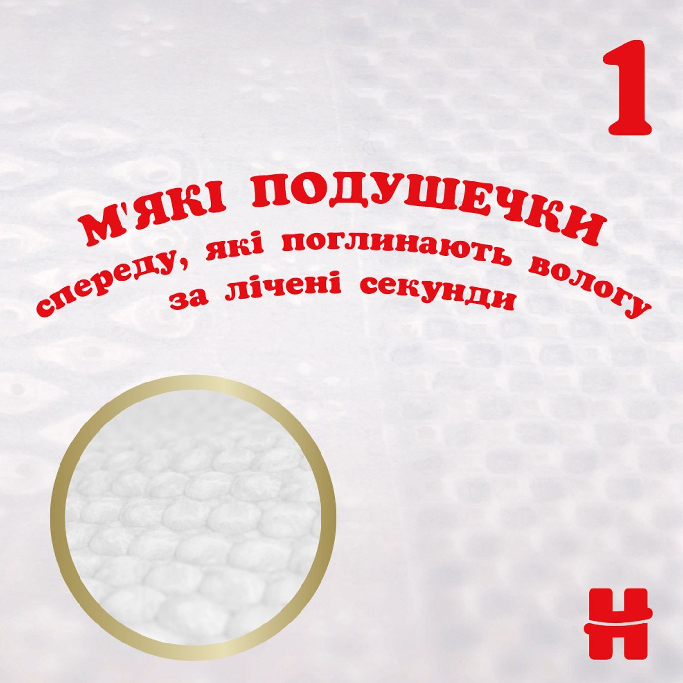 Набір підгузки Huggies Extra Care M-Pack 1 (2-5 кг) 168 шт. фото8