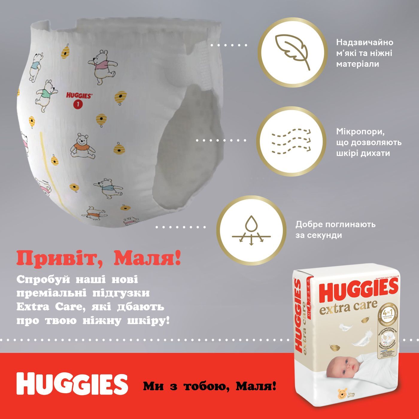 Набір підгузки Huggies Extra Care M-Pack 1 (2-5 кг) 168 шт. фото11