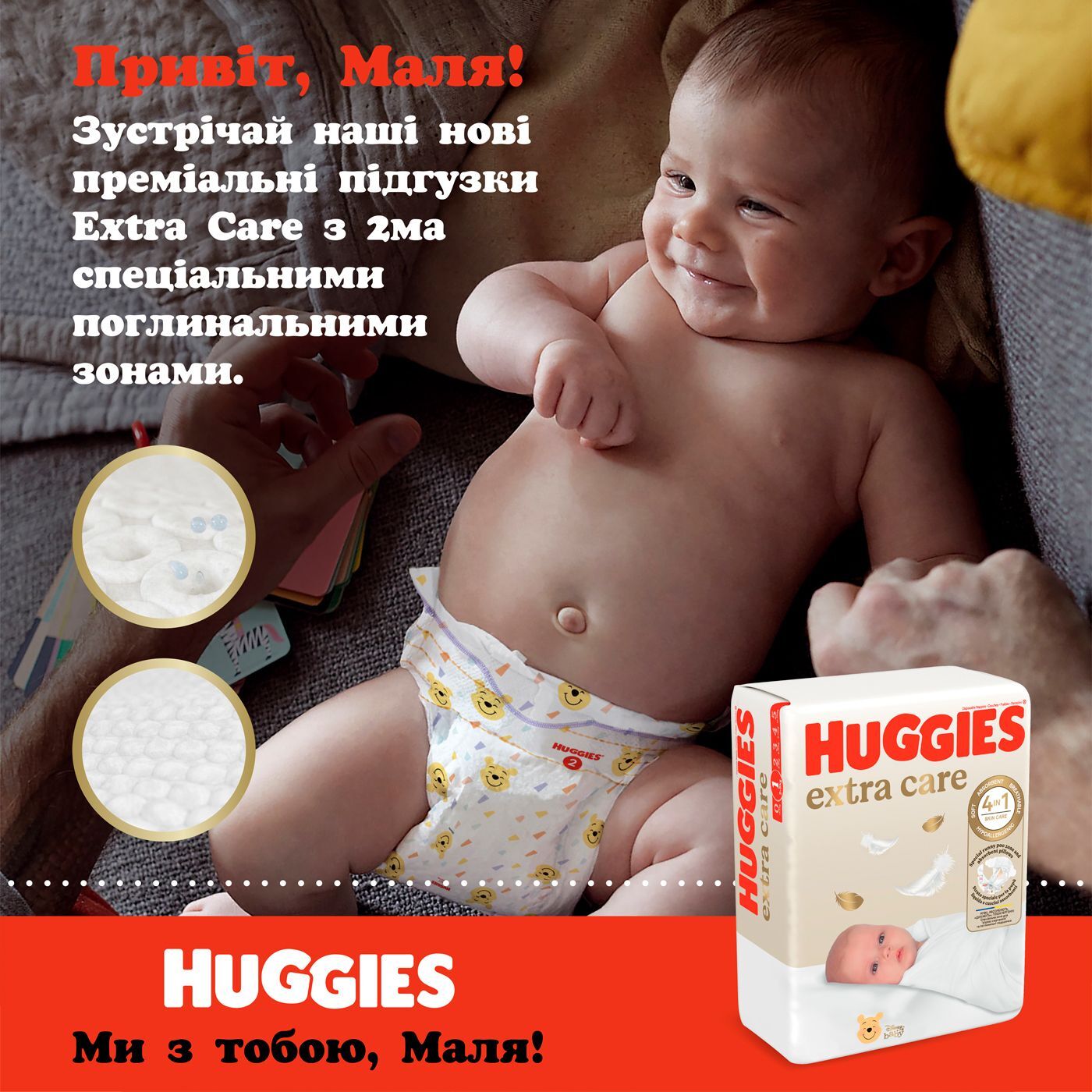 Набір підгузки Huggies Extra Care M-Pack 1 (2-5 кг) 168 шт. фото13