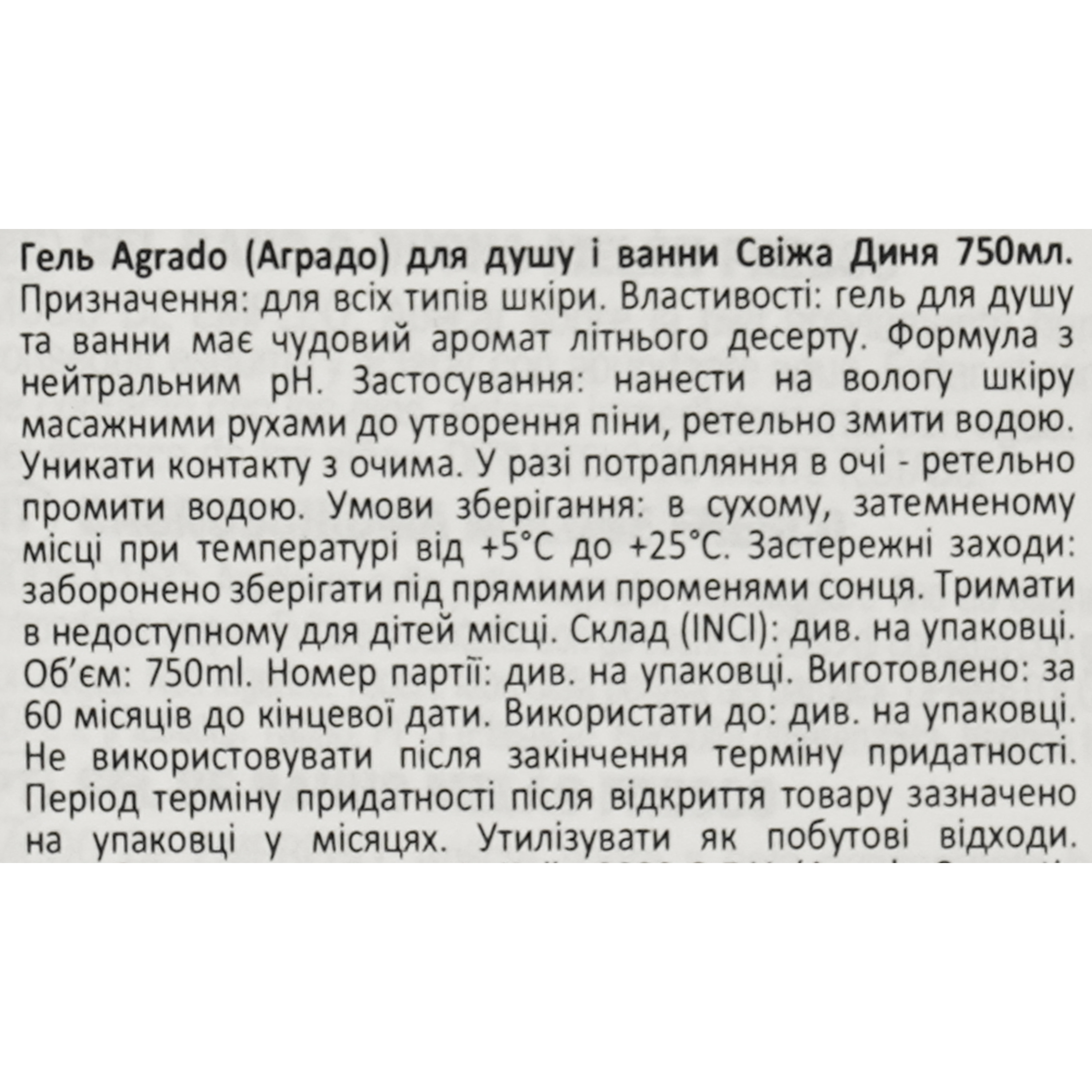 Гель для душа Agrado свежая дыня 750 мл фото4