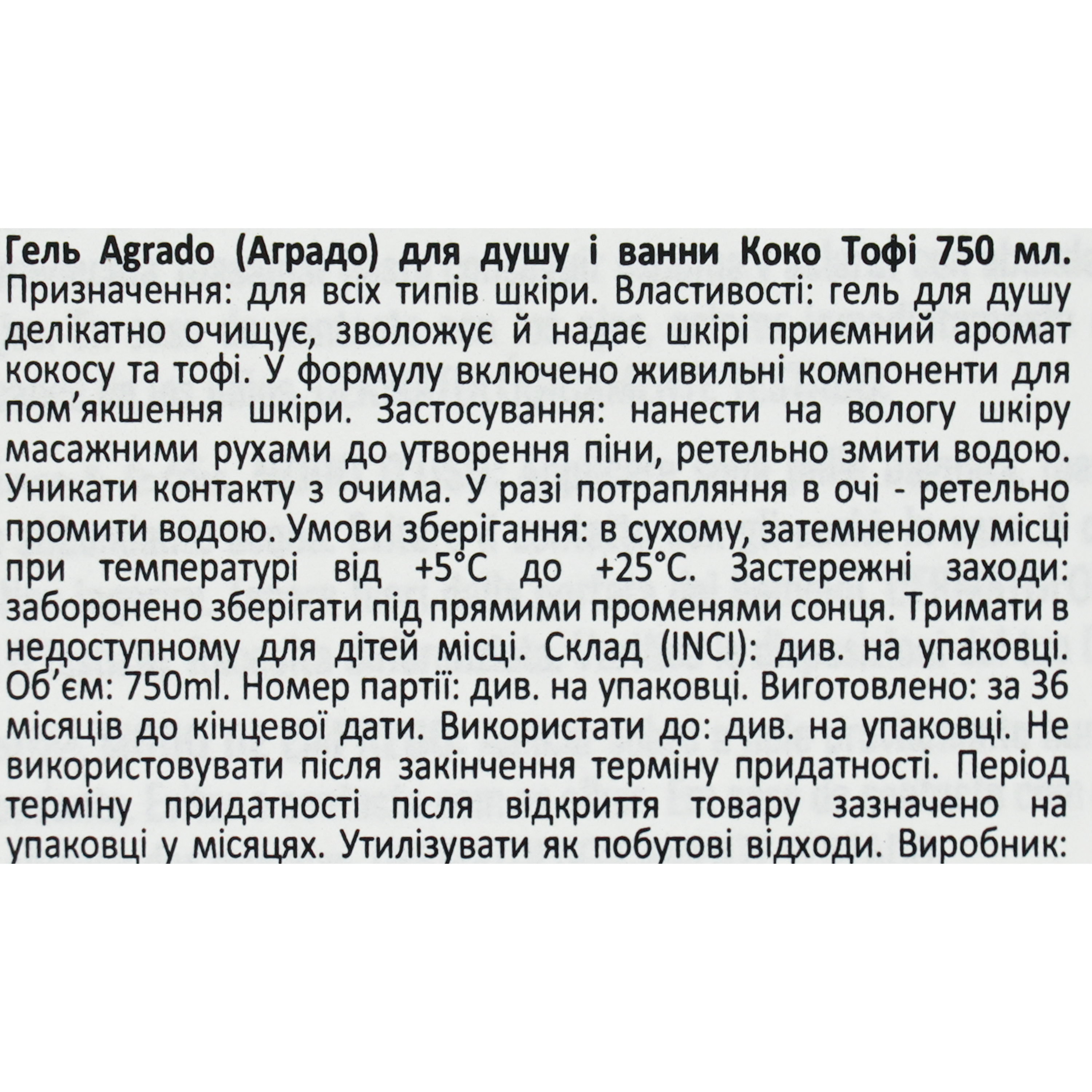 Гель для душа и ванны Agrado Bath&Shower Gel Choco & Toffee 750 мл фото5