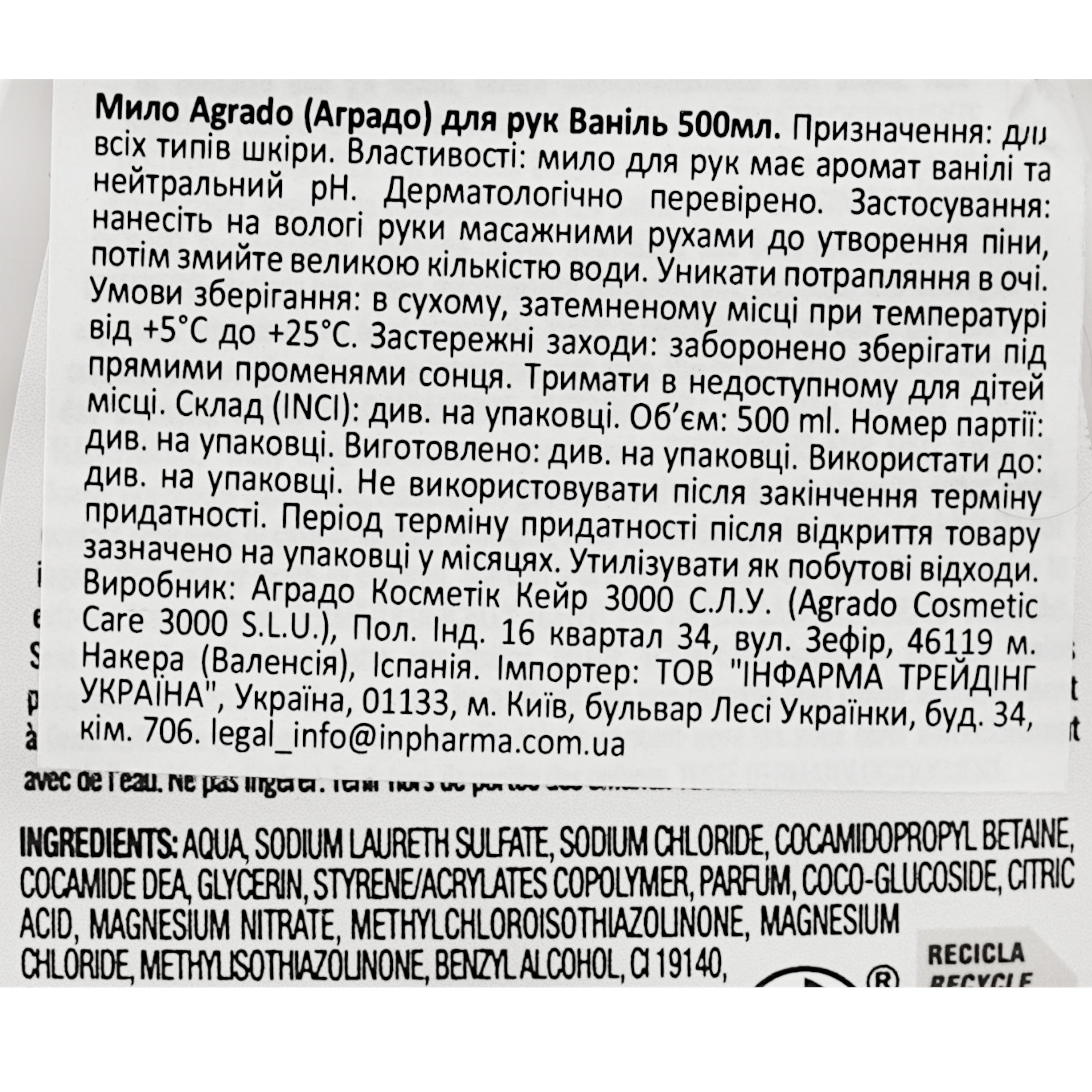 Мило для рук Agrado Ваніль 500 мл фото