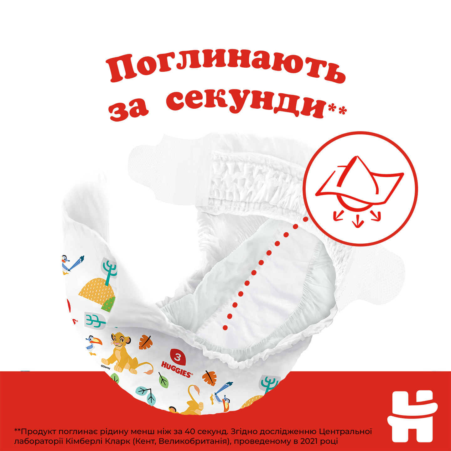 Набір підгузків Huggies Classic J-Pack 4 (7-18 кг), 88 шт. фото