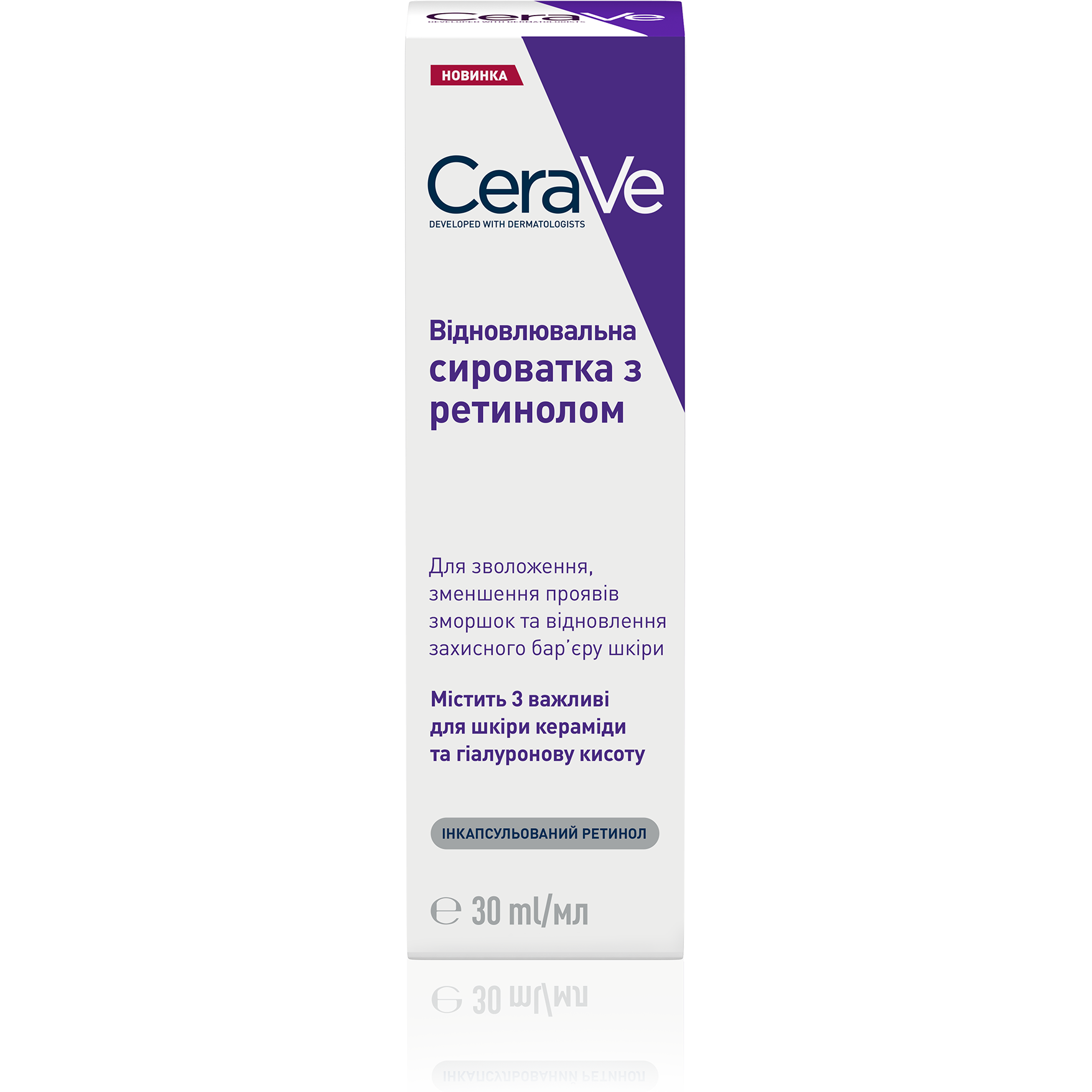 Восстановительная сыворотка CeraVe с ретинолом для выравнивания тона и текстуры кожи 30 мл фото