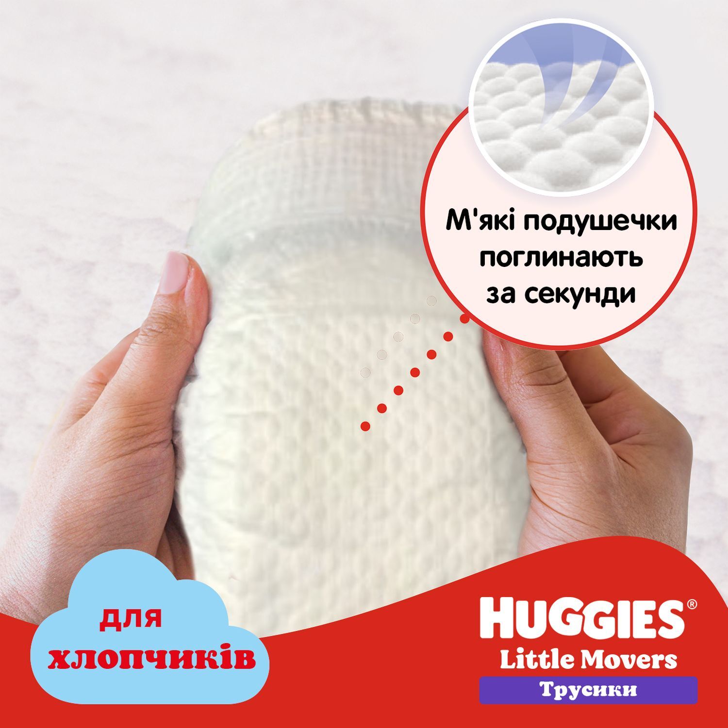 Набор подгузники-трусики для мальчиков Huggies Pants Little Movers 6 (15-25 кг) 88 шт. фото