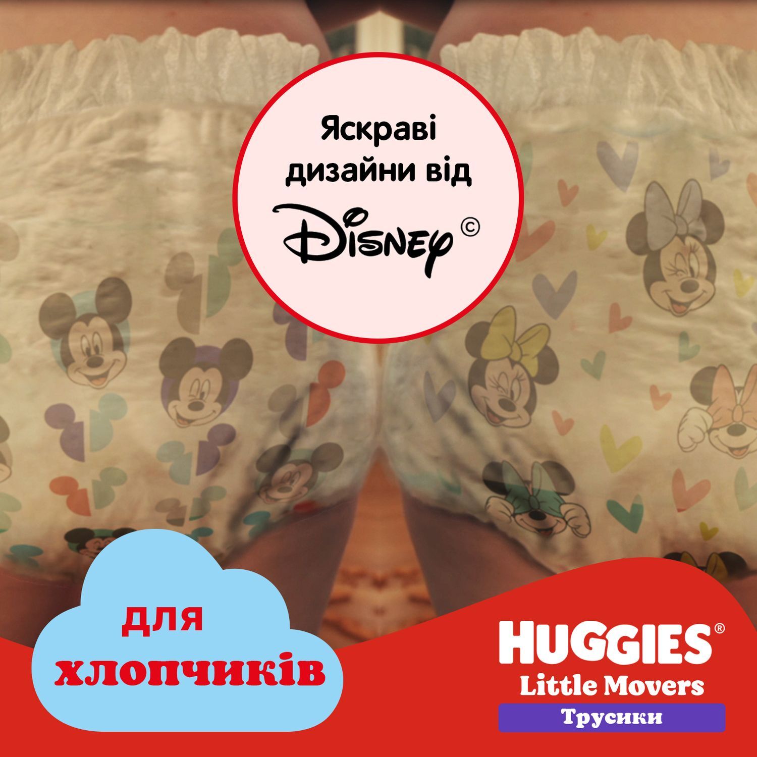 Набор подгузники-трусики для мальчиков Huggies Pants Little Movers 6 (15-25 кг) 88 шт. фото