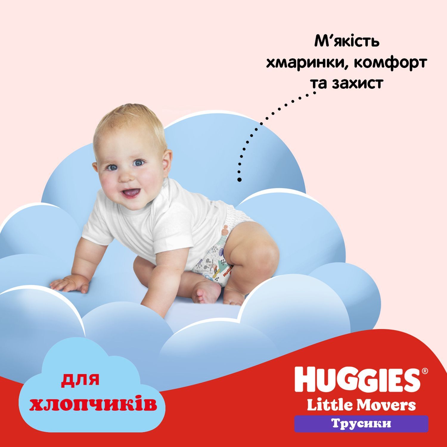 Набор подгузники-трусики для мальчиков Huggies Pants Little Movers 6 (15-25 кг) 88 шт. фото