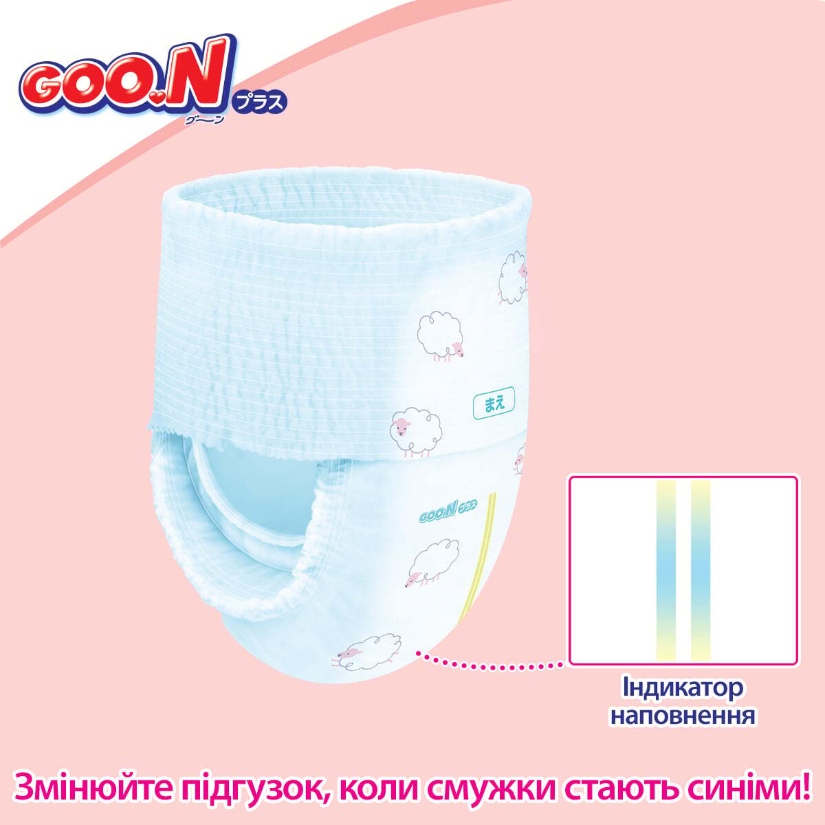 Набір трусики-підгузки GOO.N Plus для дітей 6-12 кг M 104 шт. фото