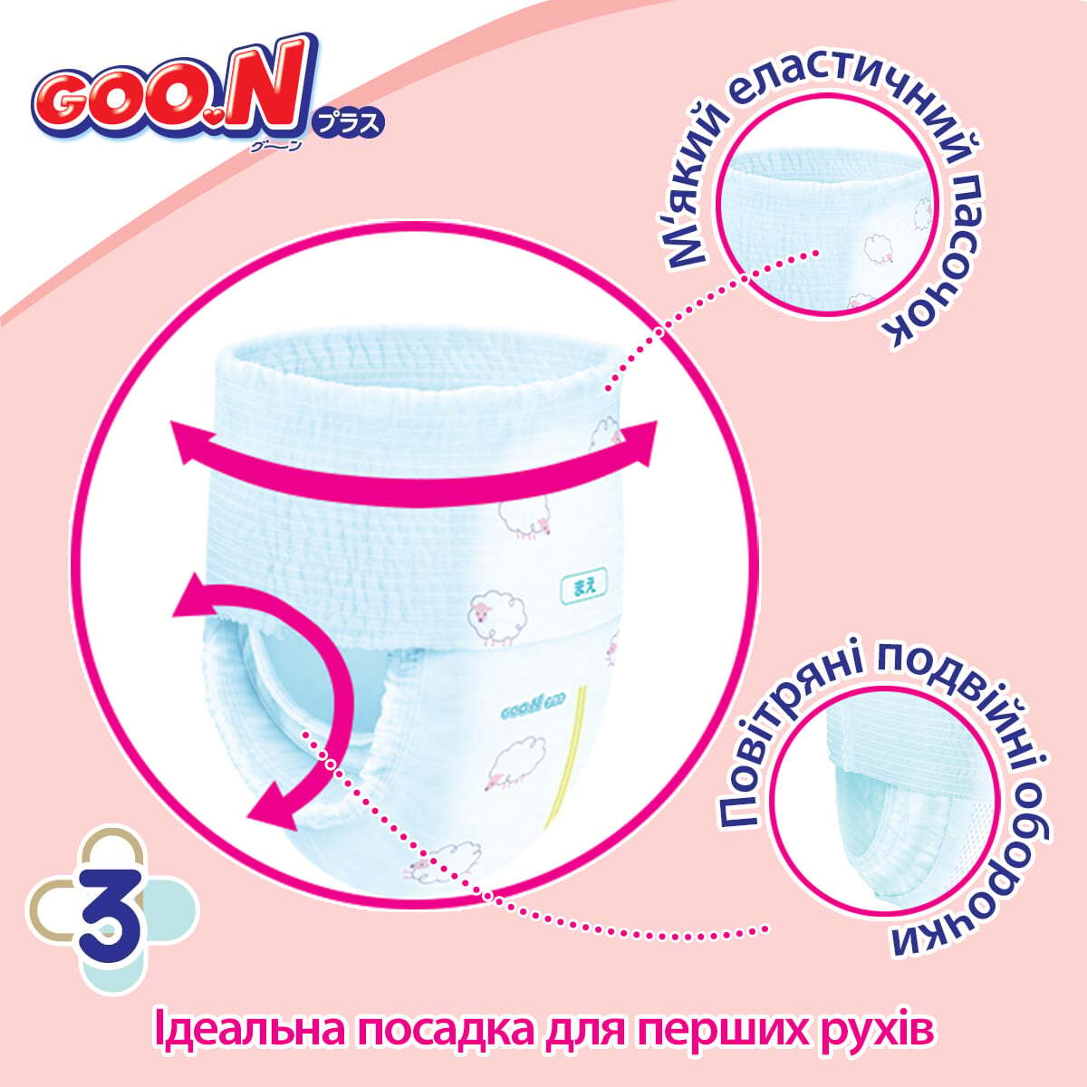 Набір трусики-підгузки GOO.N Plus для дітей 6-12 кг M 104 шт. фото
