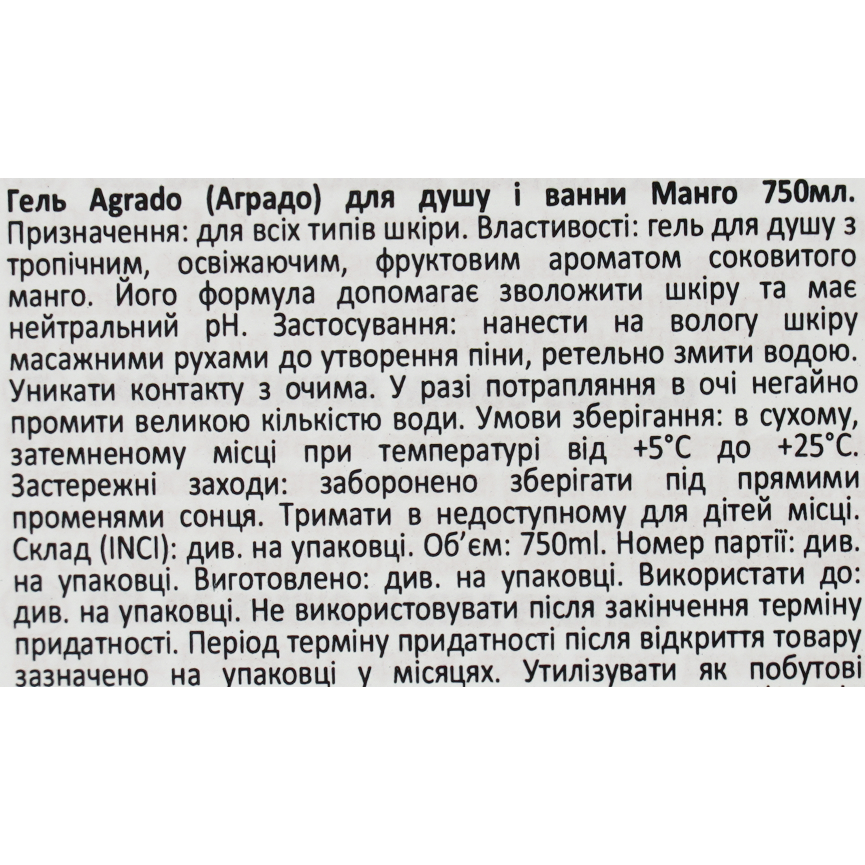 Гель для душа Agrado манго 750 мл фото4