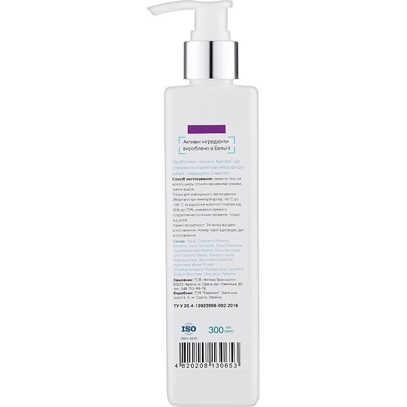 Гель для душу Probiotic Cosmetics захист і відновлення 300 мл фото2