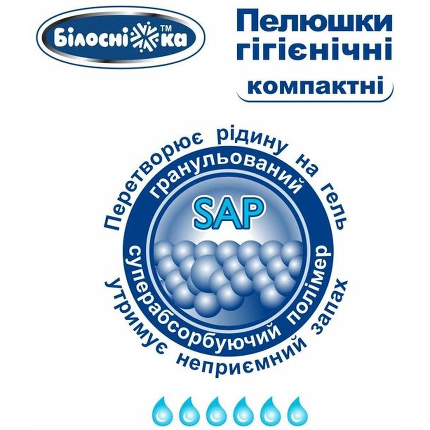 Набір одноразових пелюшок гігієнічних Білосніжка Компактні 90х60 см 120 шт. фото