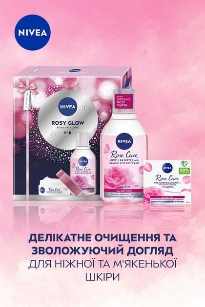 Набір жіночий Nivea Rosy Glow фото3