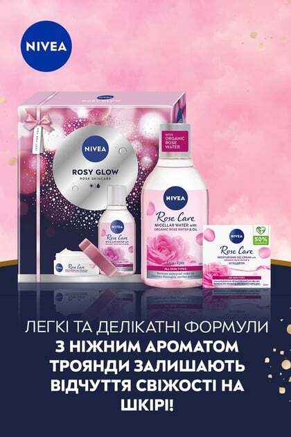 Набір жіночий Nivea Rosy Glow фото5