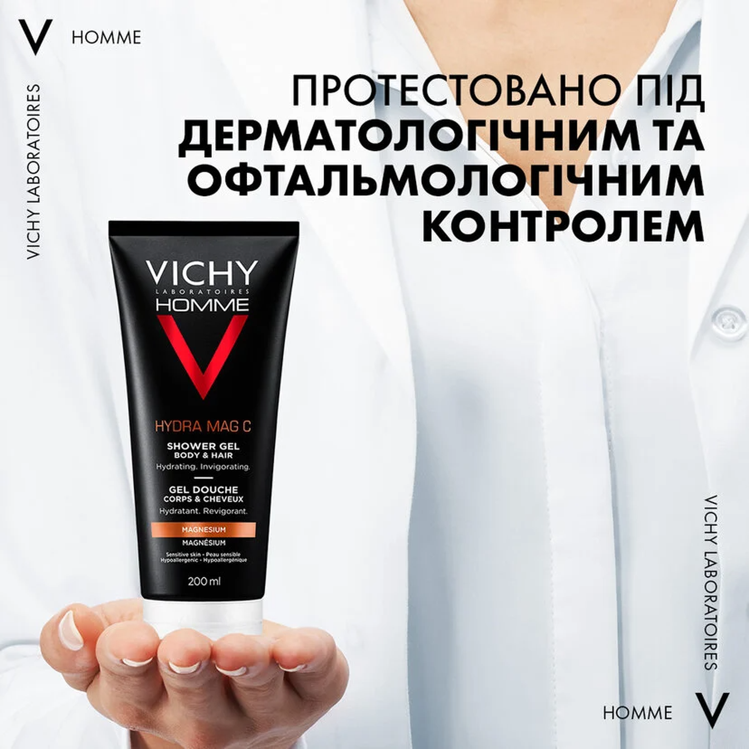 Гель для душа Vichy Homme Hydra Mag C тонизирующий 200 мл (M6803821) фото