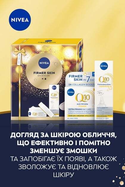 Набір жіночий Nivea Firmer Skin фото2