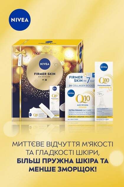 Набір жіночий Nivea Firmer Skin фото4