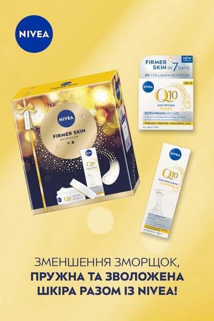 Набір жіночий Nivea Firmer Skin фото5