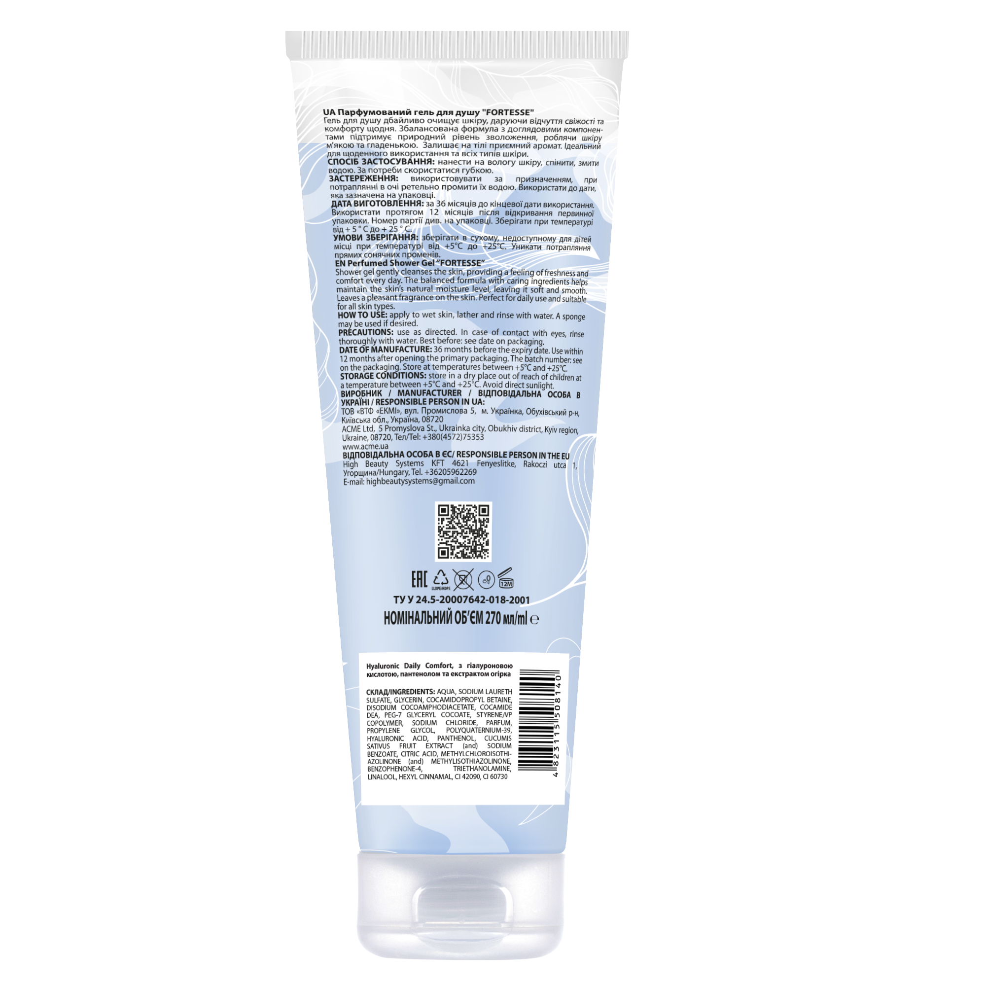 Гель для душу Fortesse Hyaluronic Daily Comfort 270 мл фото2
