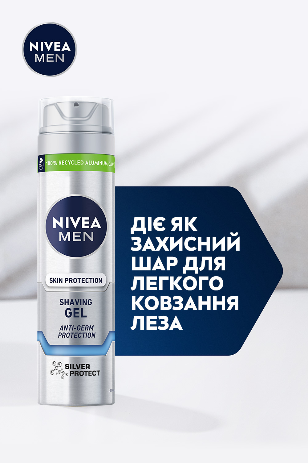 Гель для гоління NIVEA MEN Срібний захист 200 мл фото4