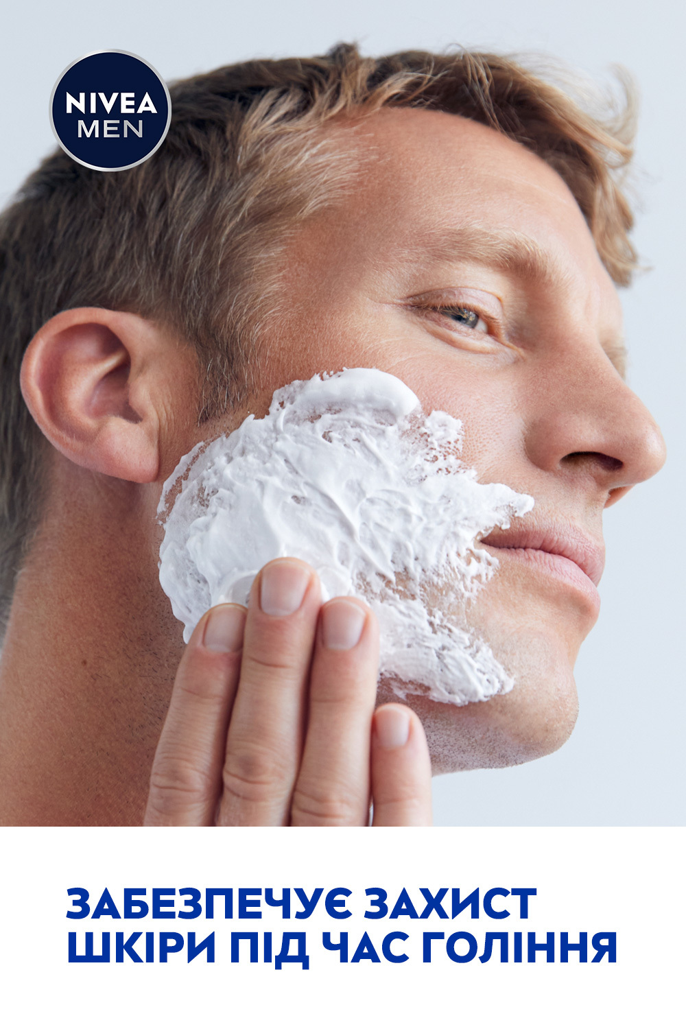 Гель для гоління NIVEA MEN Срібний захист 200 мл фото8