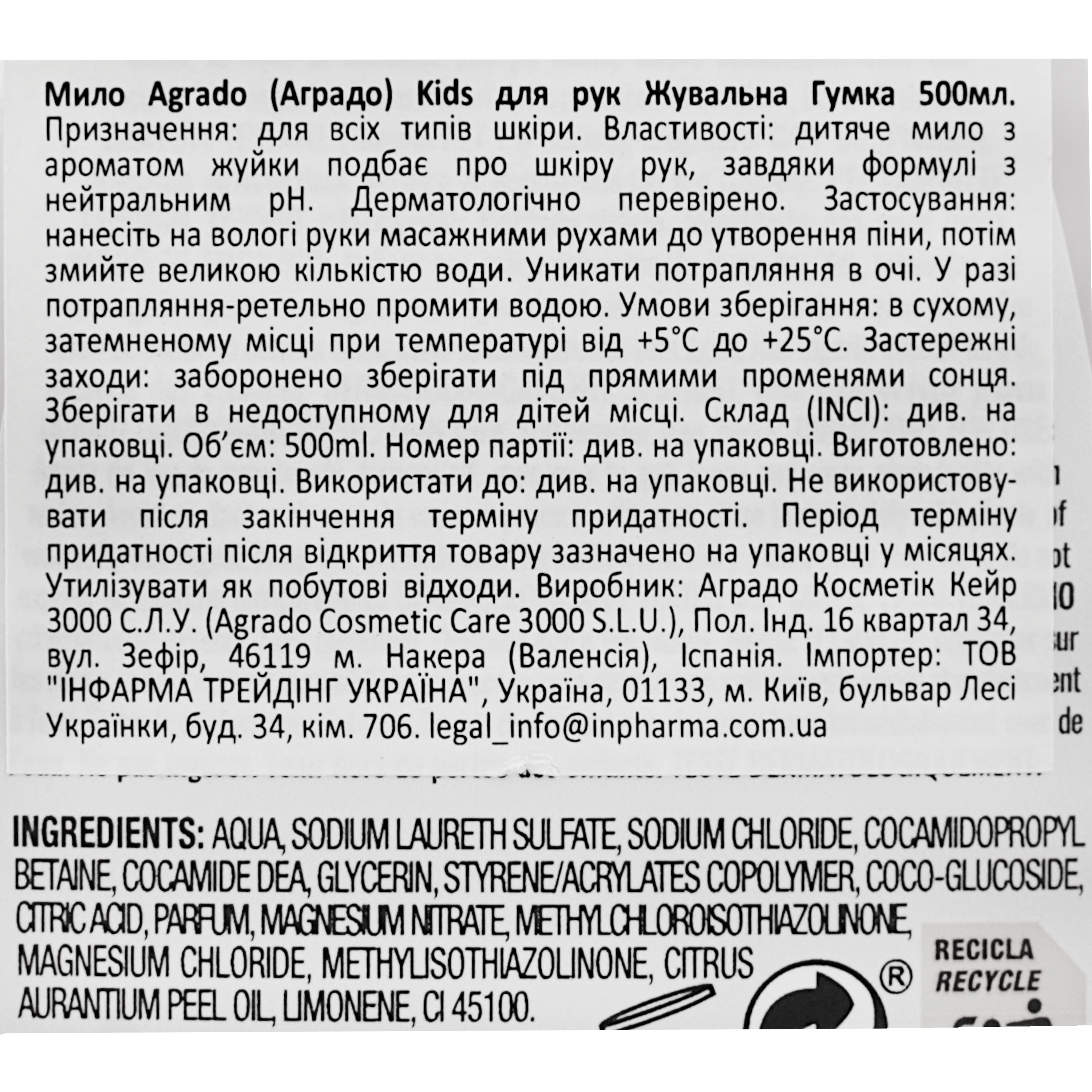 Мило для рук Agrado Kids Жувальна гумка 500 мл фото4