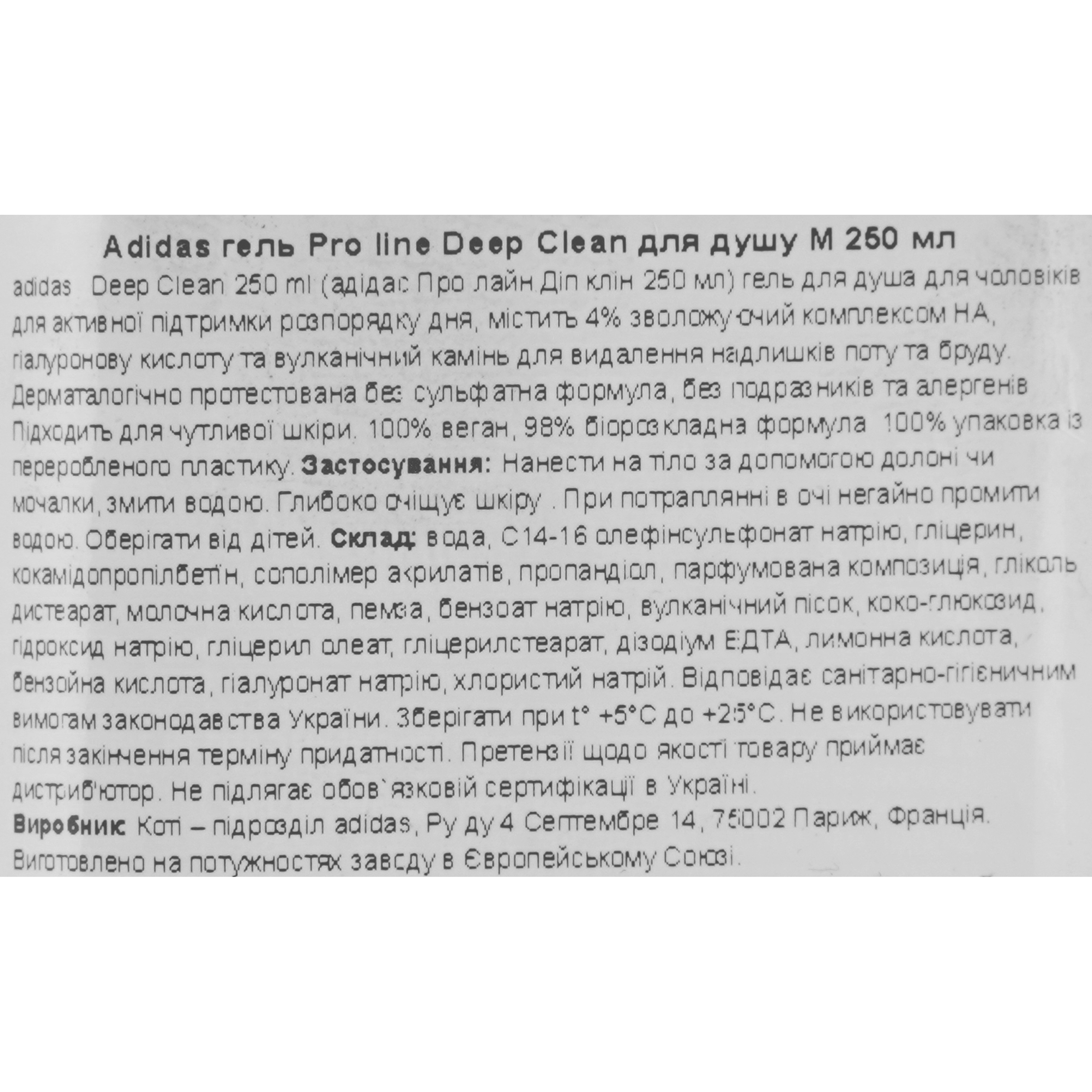 Гель для душа Adidas Deep Clean Men, 250 мл фото4