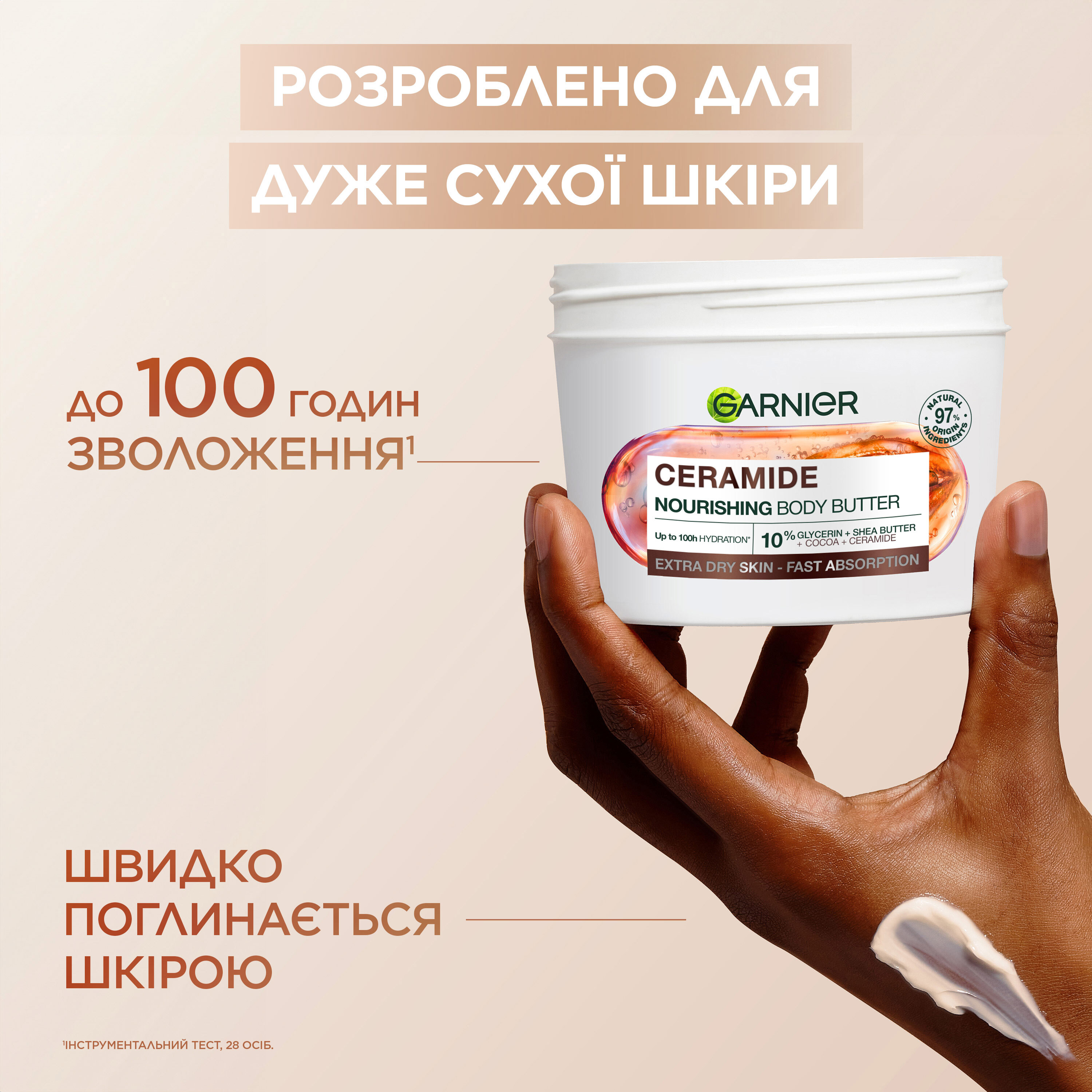 Восстанавливающий крем-баттер Garnier Body Superfood Какао для сухой кожи 380 мл фото