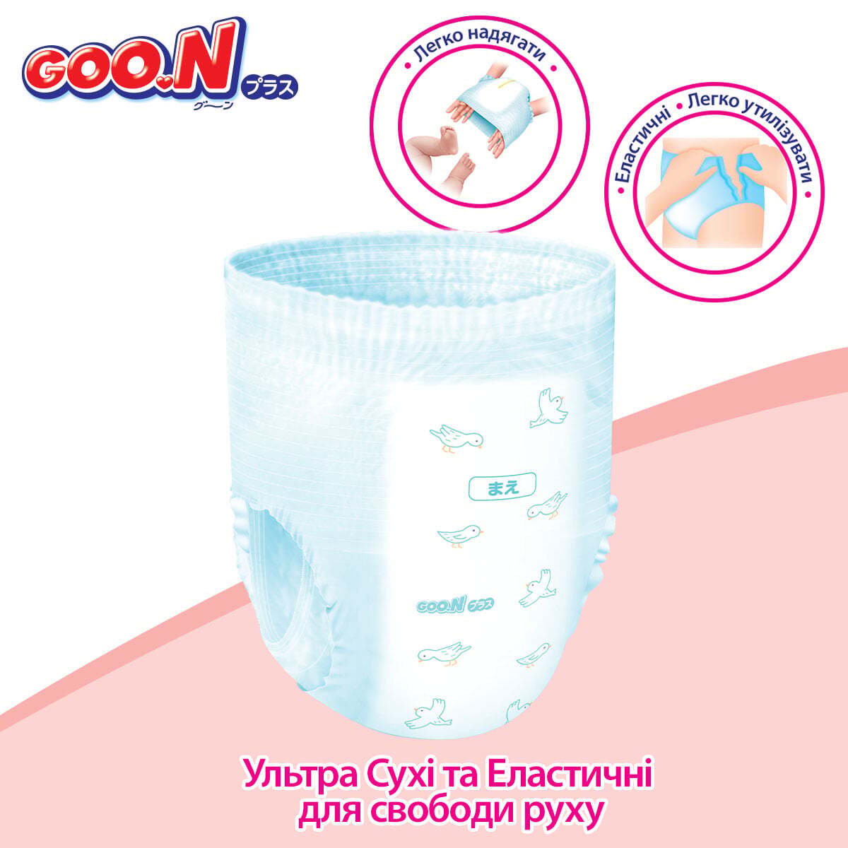 Набір трусики-підгузки GOO.N Plus для дітей 13-25 кг ХXL 56 шт. фото