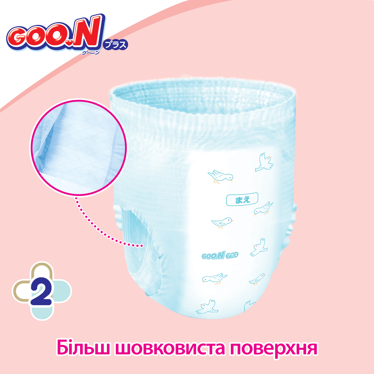 Набір трусики-підгузки GOO.N Plus для дітей 13-25 кг ХXL 56 шт. фото