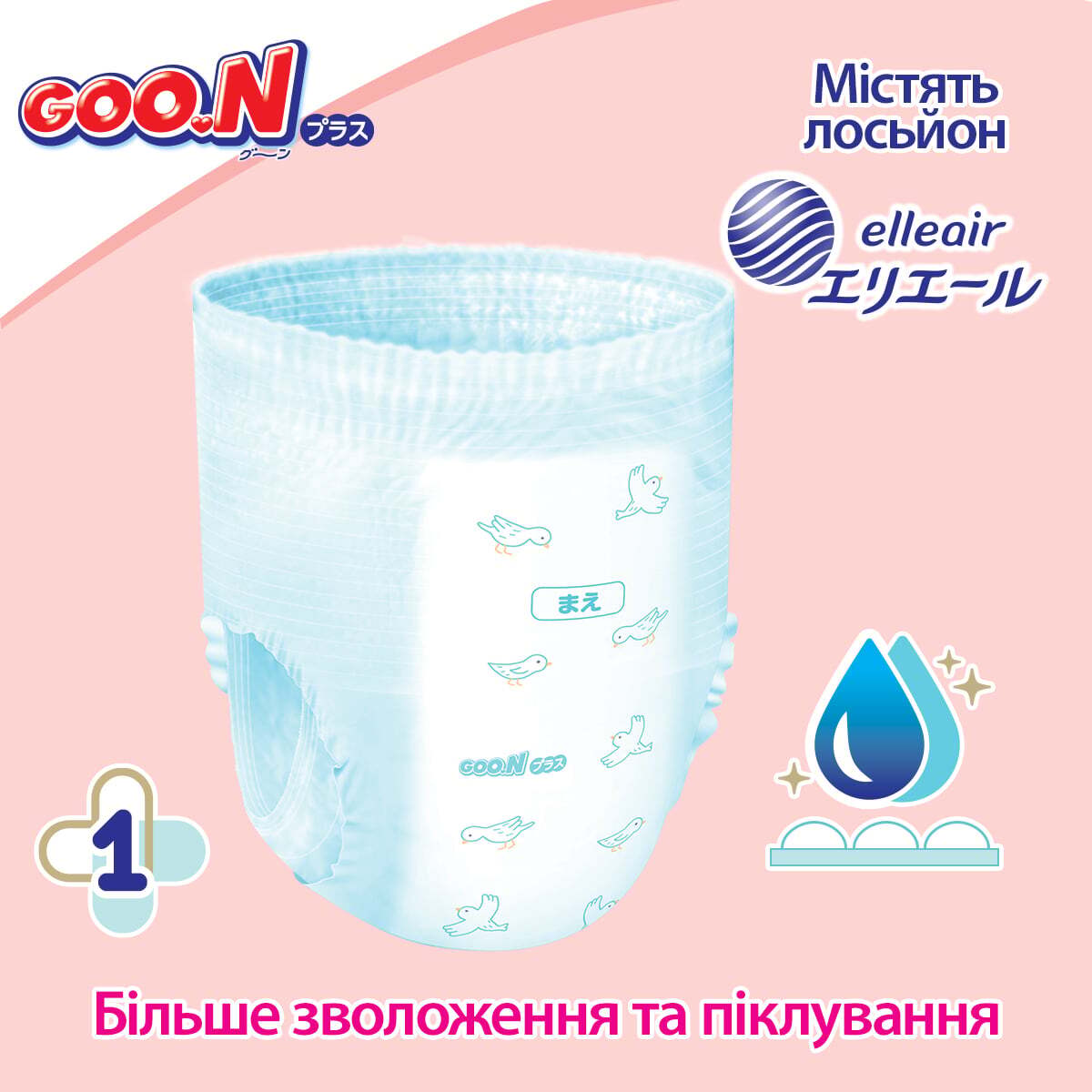 Набір трусики-підгузки GOO.N Plus для дітей 13-25 кг ХXL 56 шт. фото