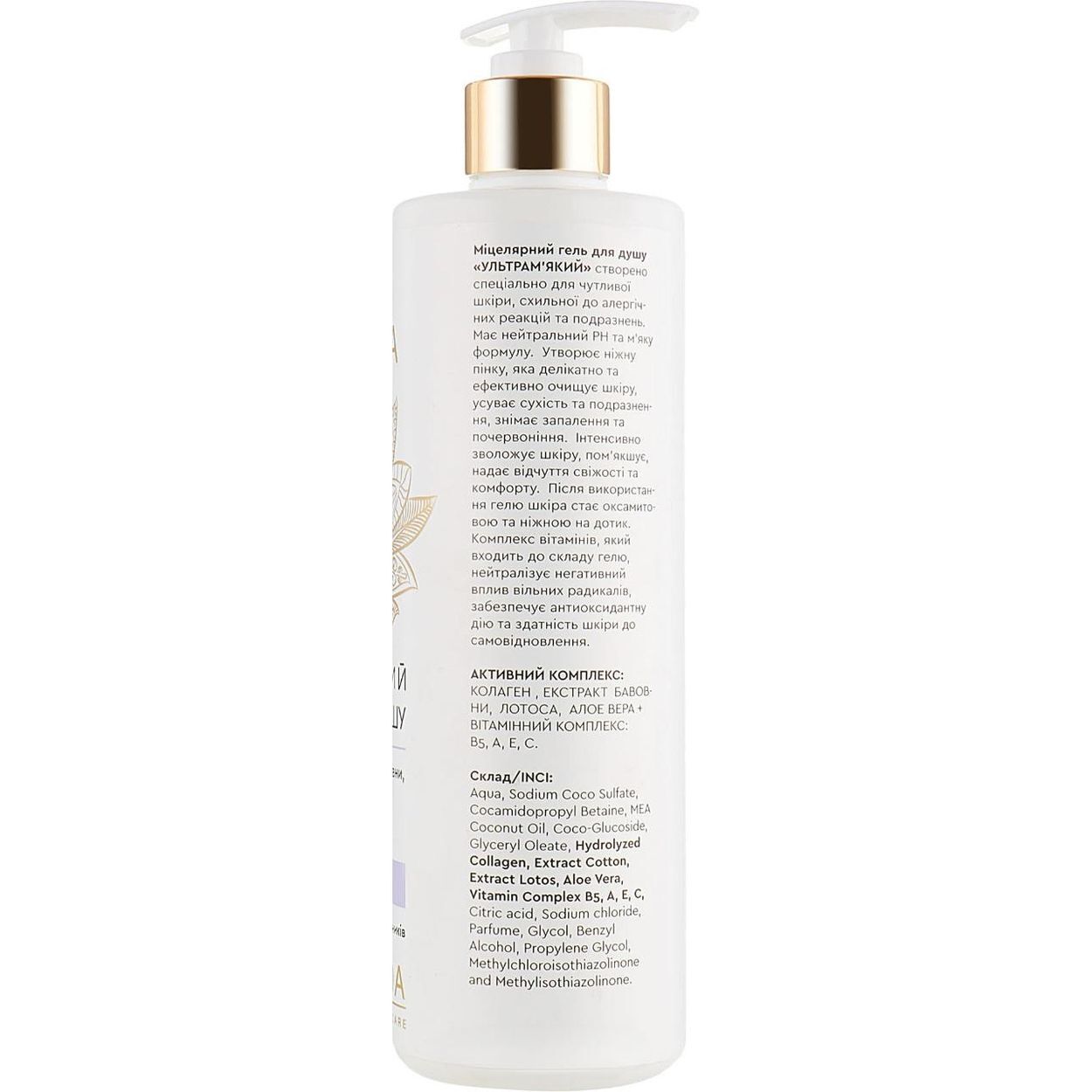 Гель для душу Triuga Ayurveda Professional Skin Care Міцеллярний ультрам'який 500 мл фото2