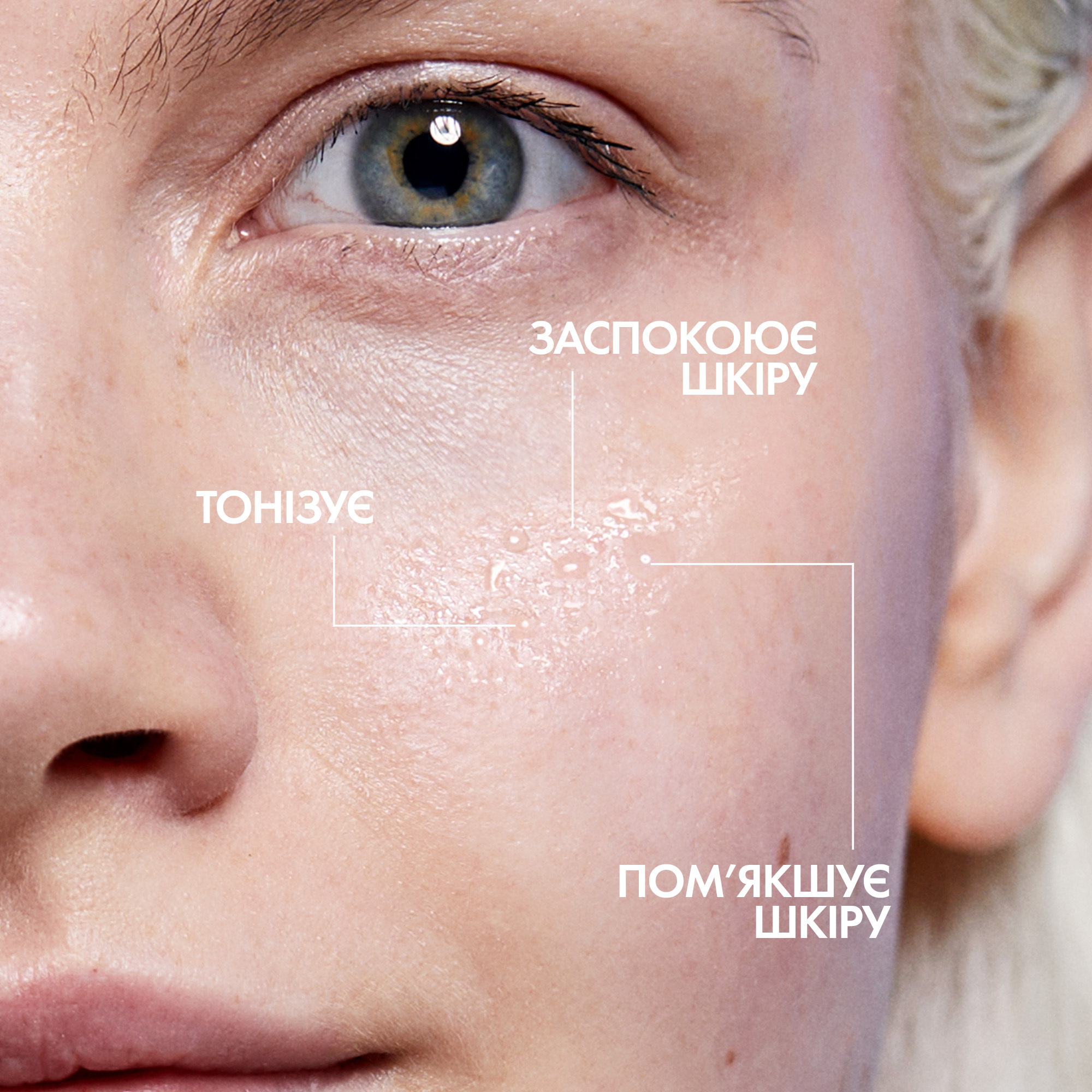Заспокійливий тонік La Roche-Posay для чутливої шкіри 200 мл фото4