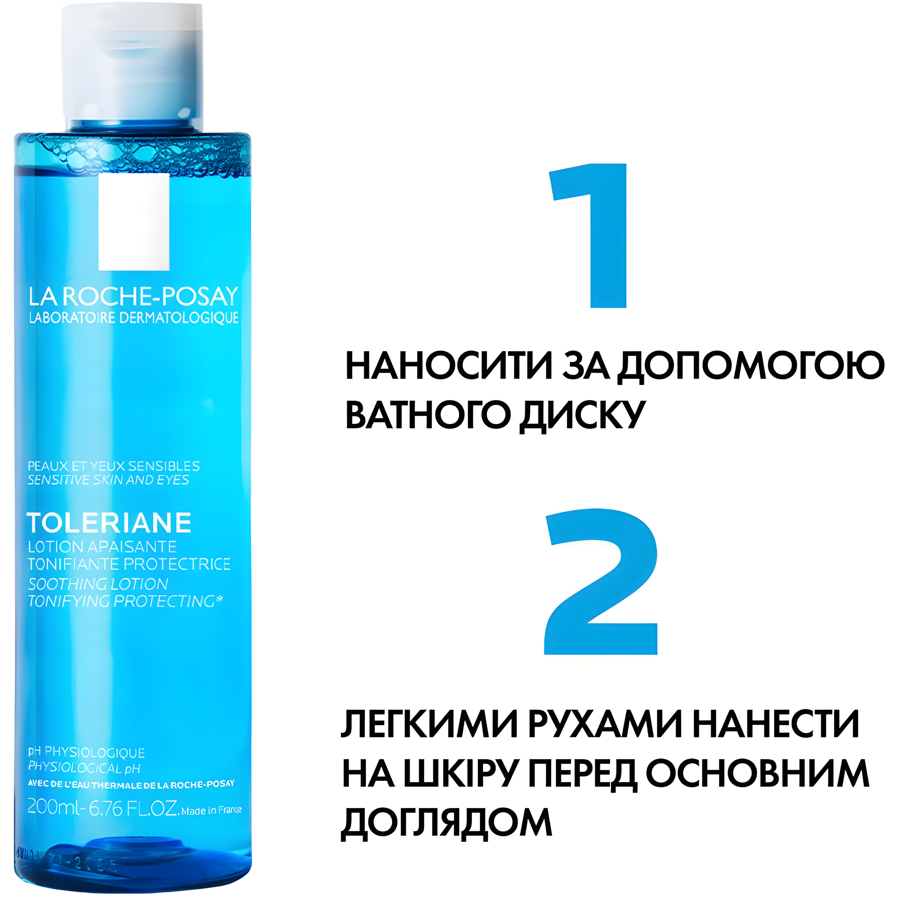 Заспокійливий тонік La Roche-Posay для чутливої шкіри 200 мл фото5