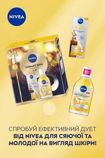 Набір жіночий Nivea Vibrant Skin фото4