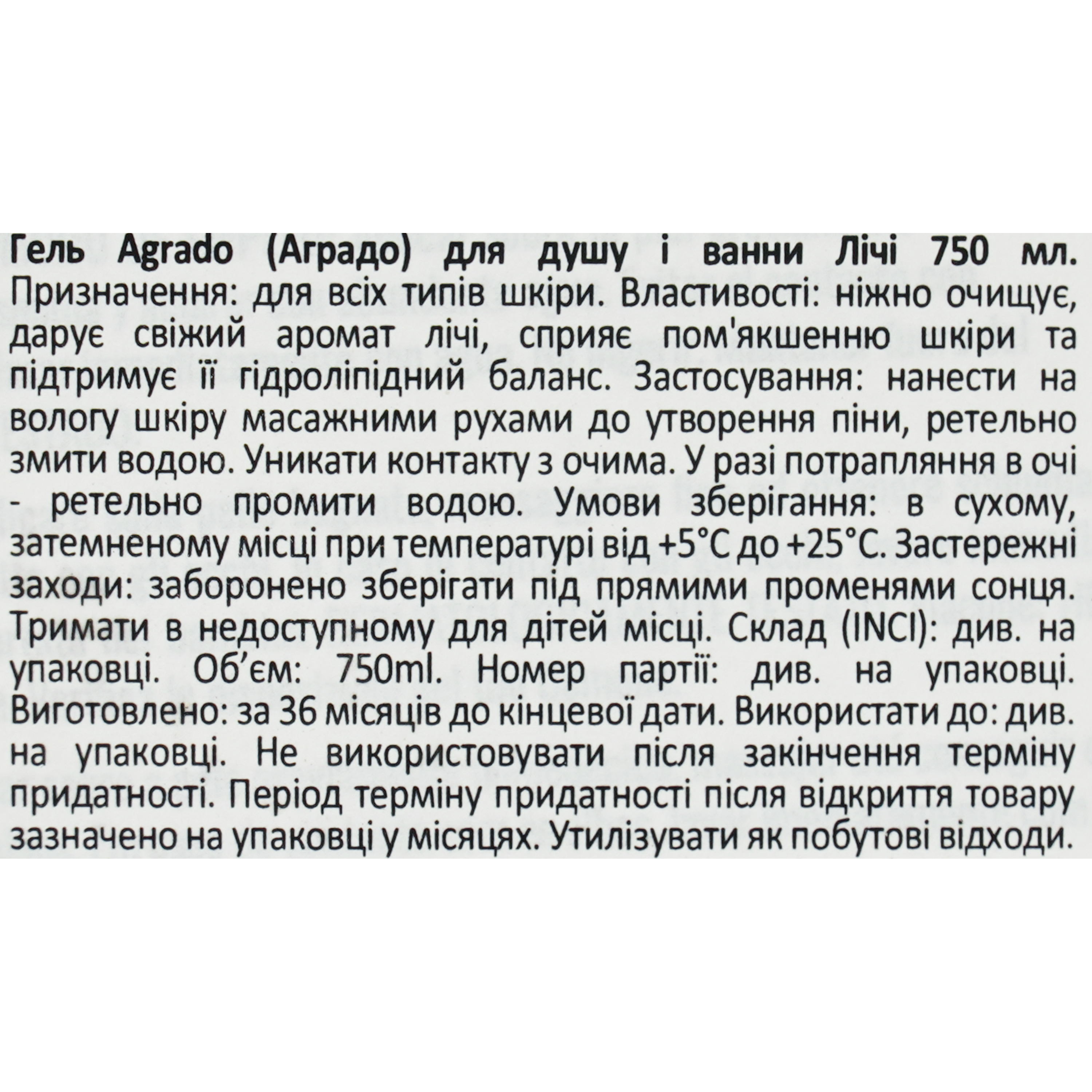 Гель для душа и ванны Agrado Lychee Bath&Shower Gel Личи 750 мл фото5