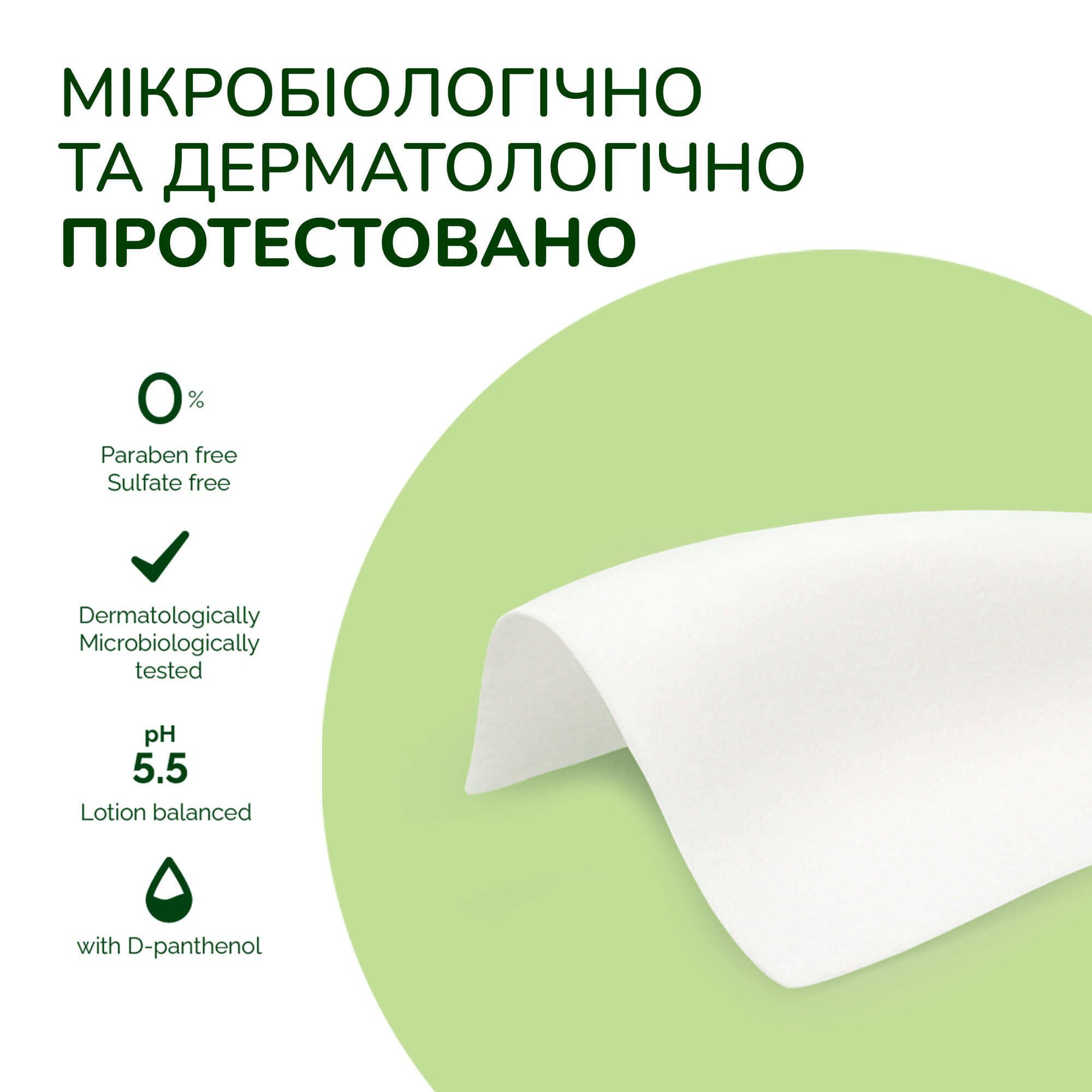 Влажные салфетки для новорожденных Сніжна панда Extra Care Silky 60 шт. фото3
