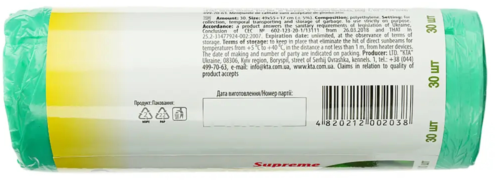 Мусорные пакеты Помощница Supreme Eco Friendly с ручками 35 л 30 шт. фото