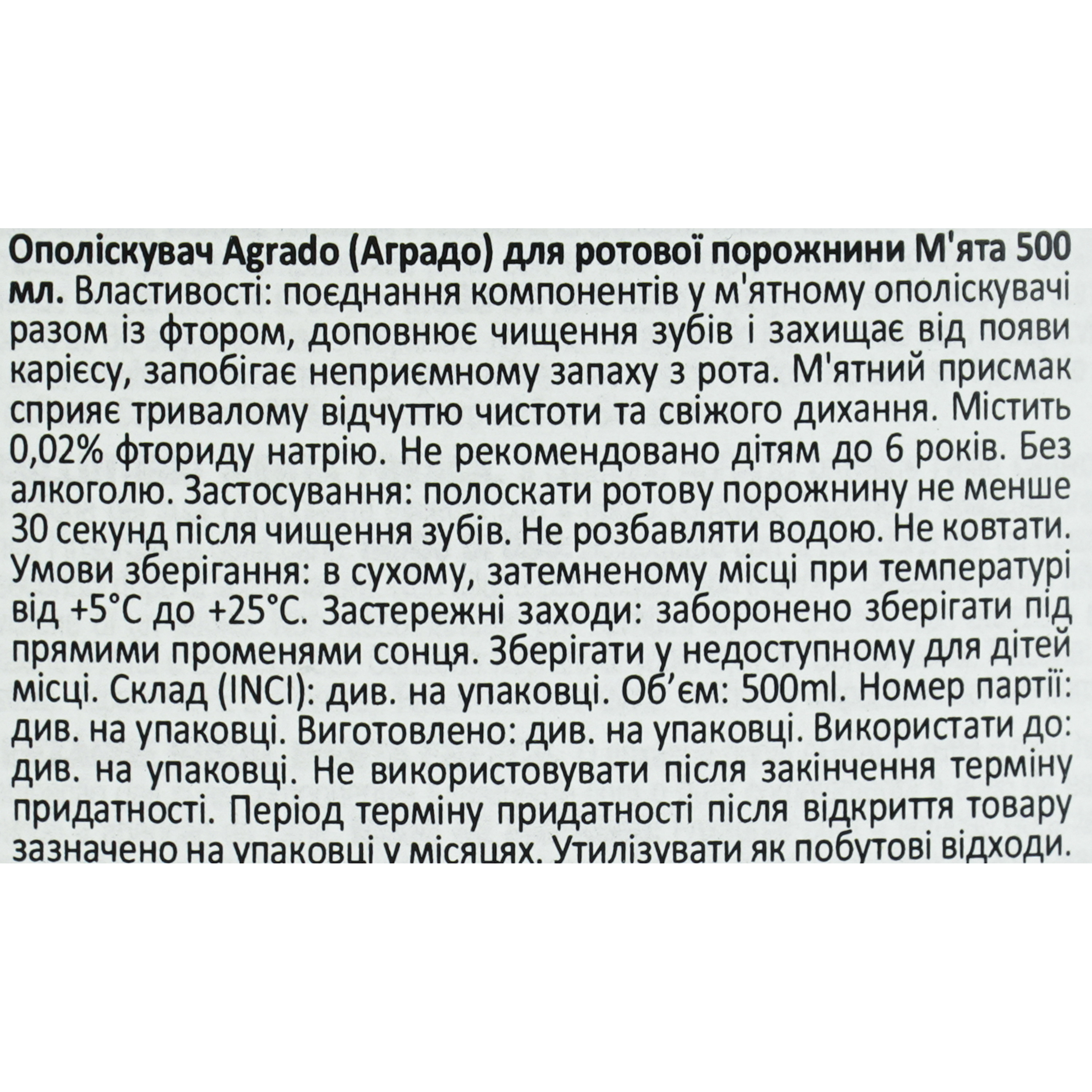 Ополіскувач для ротової порожнини Agrado м'ята 500 мл фото5