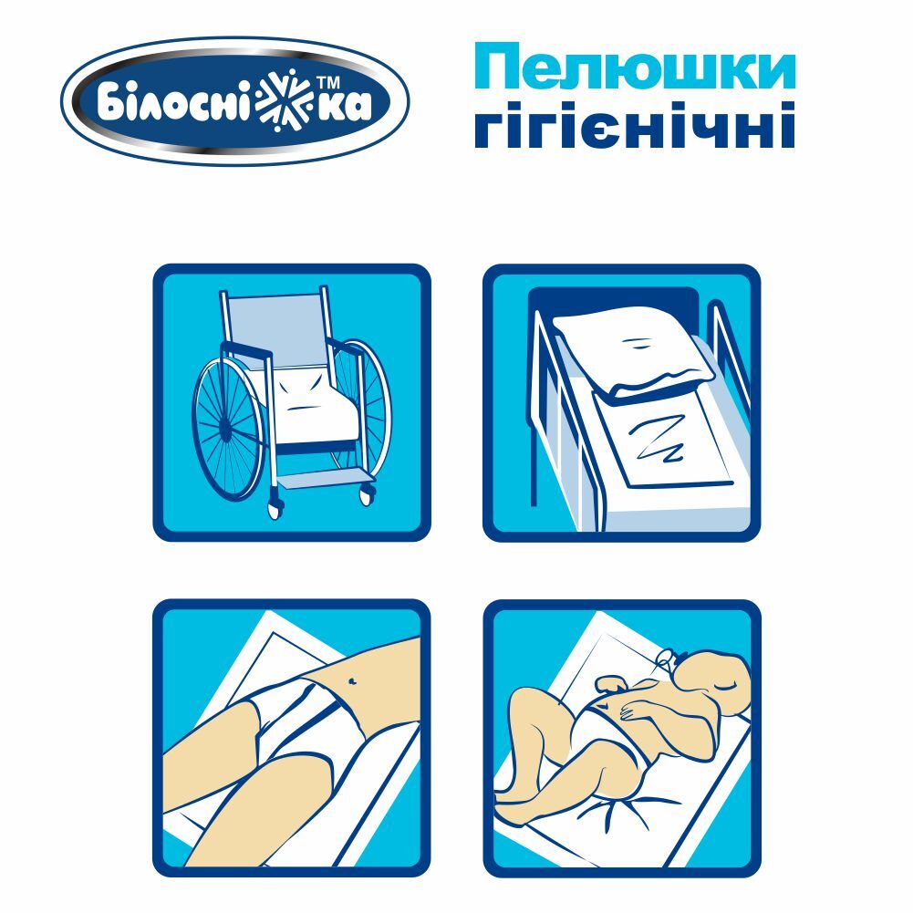 Одноразові пелюшки гігієнічні Білосніжка 60х60 см 30 шт. фото